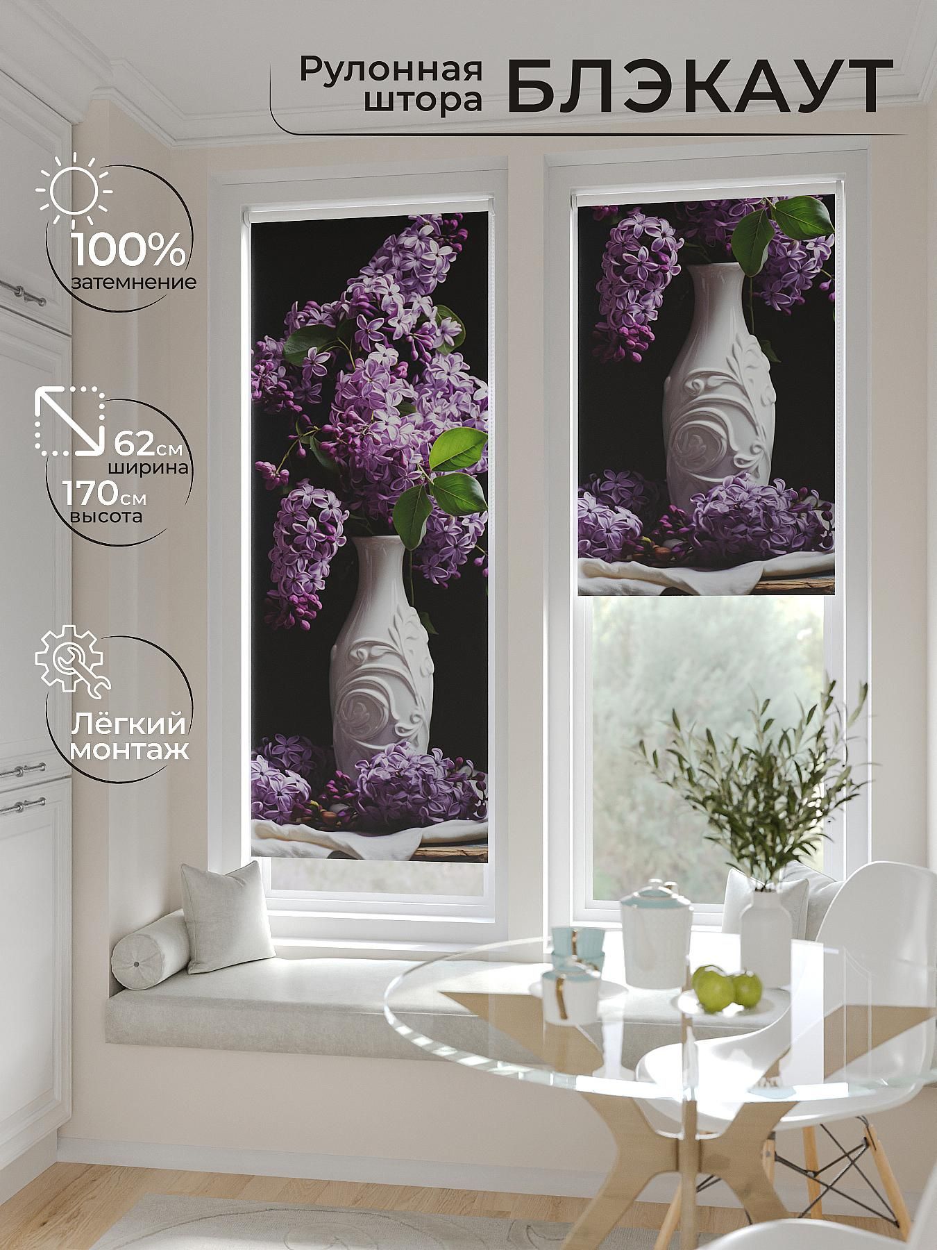 

Рулонные шторы AT HOME Рултис Ширина 62 см Высота 170 см., 774236
