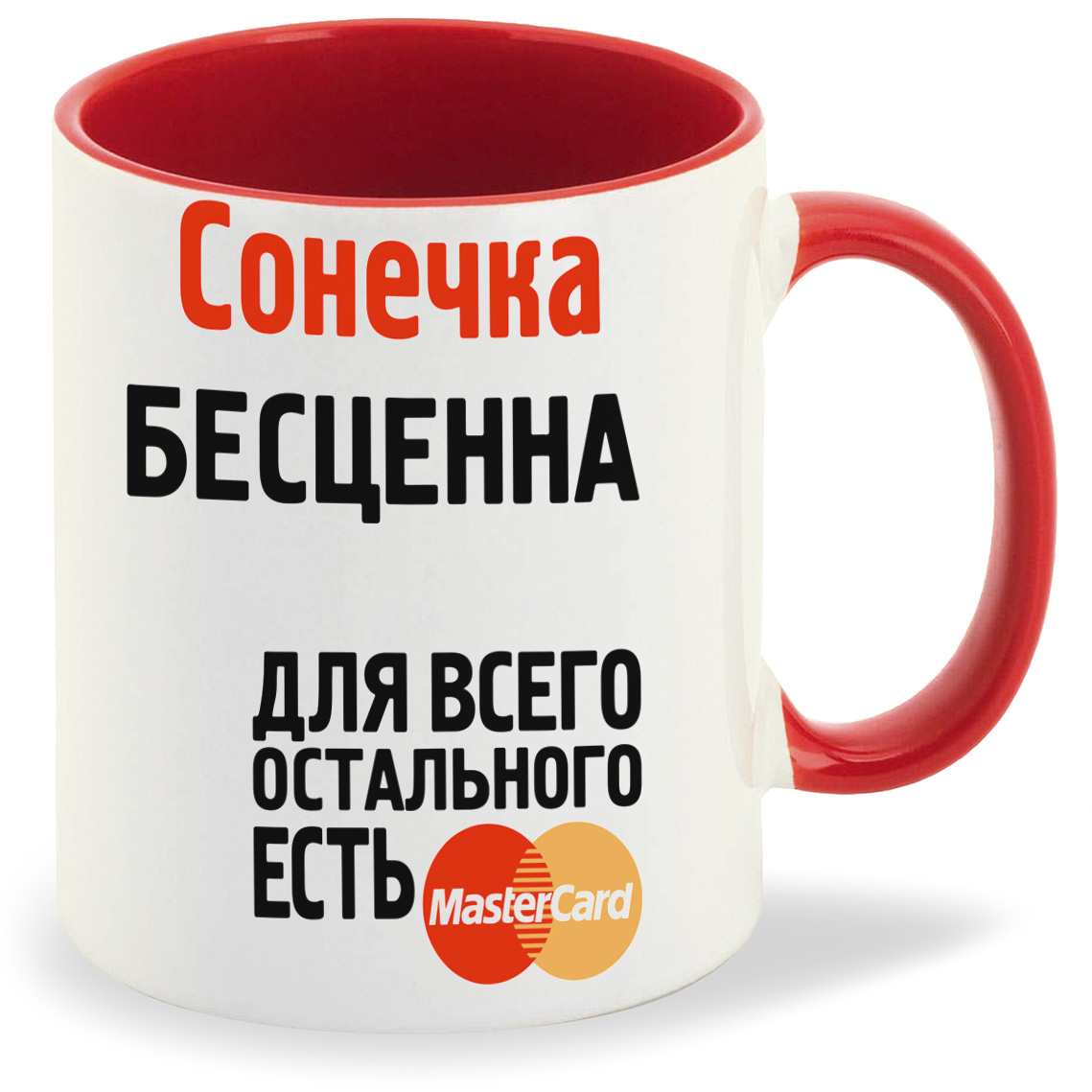 

Кружка CoolPodarok Сонечка бесценна, Сонечка бесценна