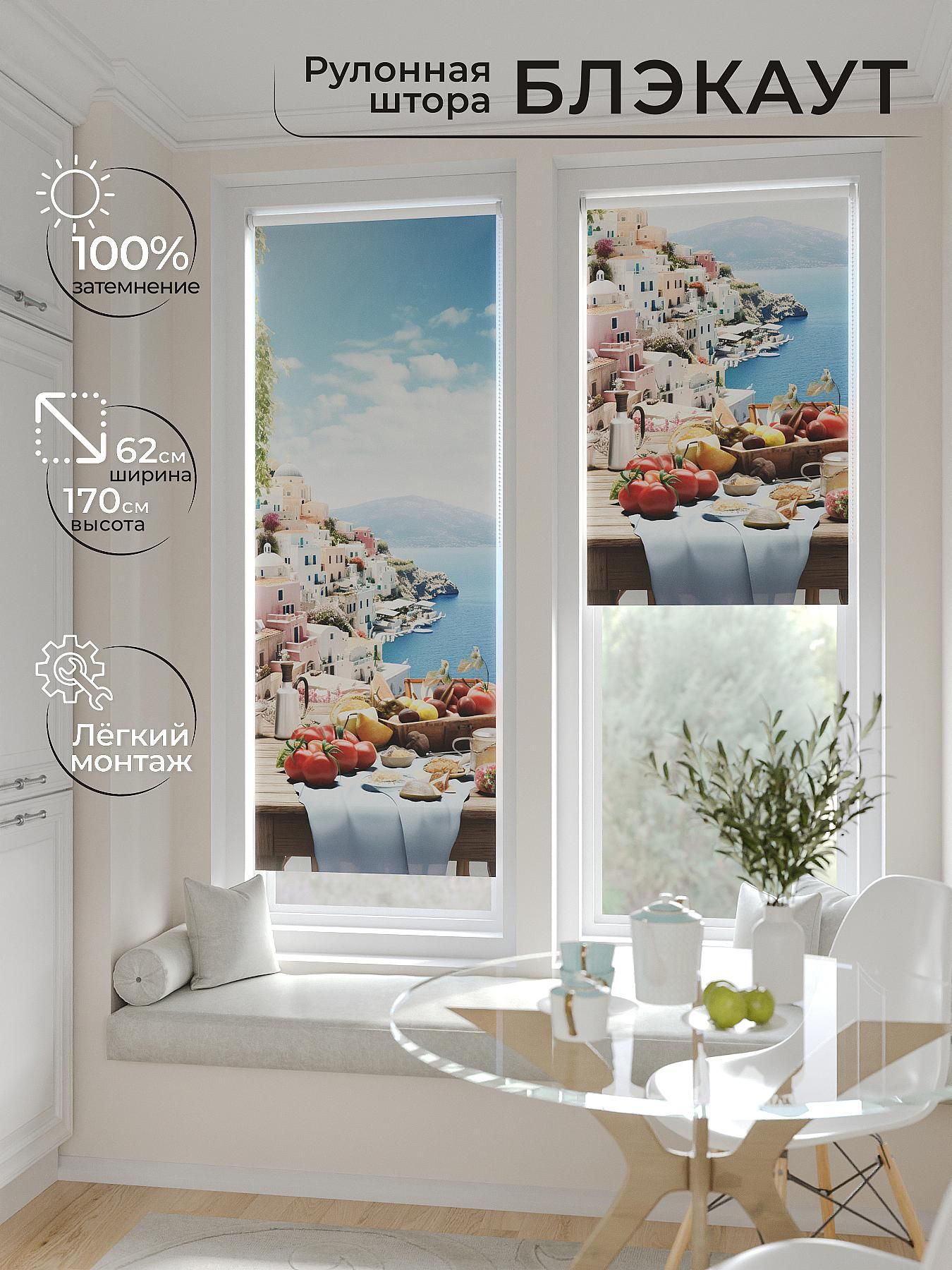 

Рулонные шторы AT HOME Рултис Ширина 62 см Высота 170 см., 774241