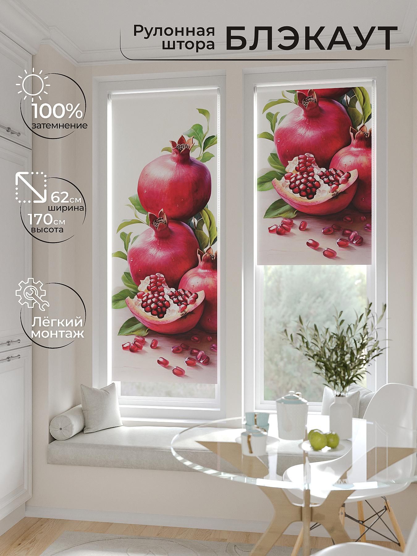 

Рулонные шторы AT HOME Рултис Ширина 62 см Высота 170 см., 774243