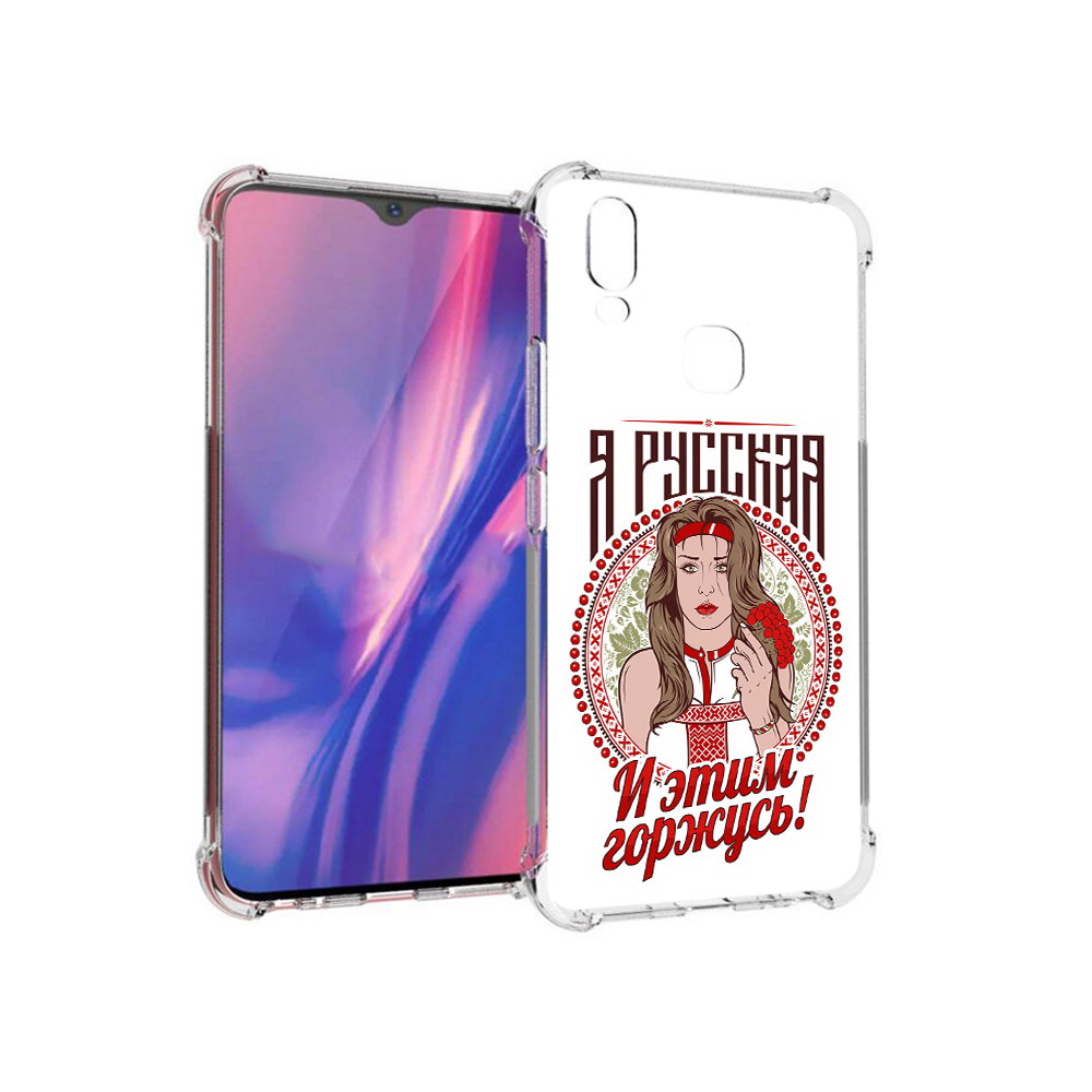 

Чехол MyPads Tocco для Vivo Y11 Я русская (PT144890.422.208), Прозрачный, Tocco