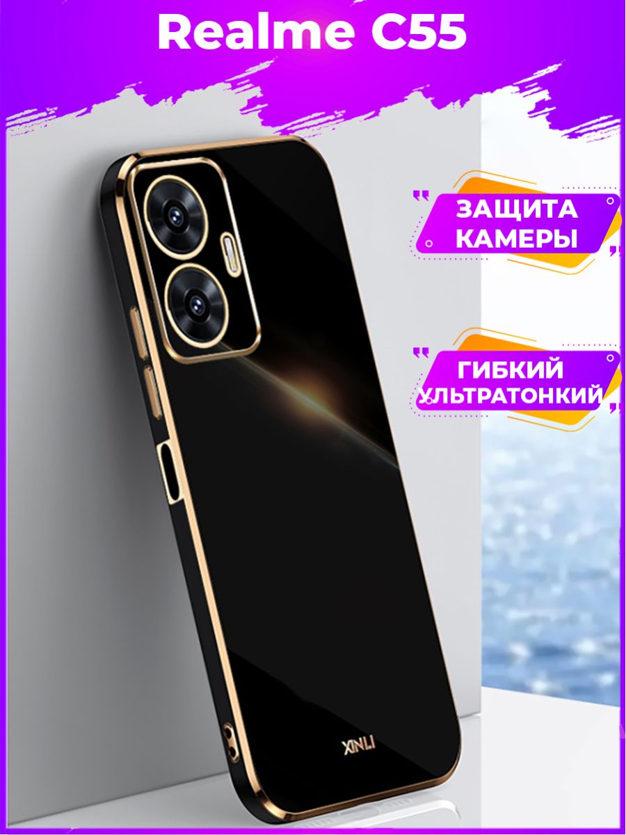 

Чехол для смартфона Realme C55 Черный