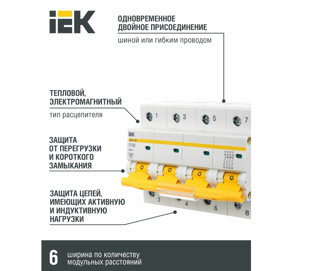 фото Автоматический выключатель iek ва47-100 4р 100а 10ка d