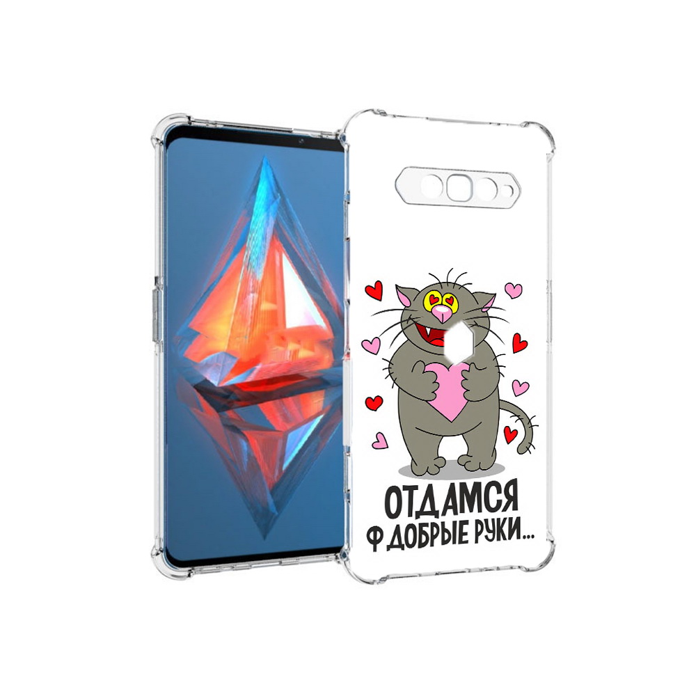 

Чехол MyPads Tocco для Xiaomi Black Shark 4 Отдамся в добрые руки (PT162389.266.128), Прозрачный, Tocco