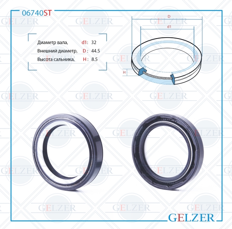 

Сальник рулевой рейки 32*44.5*8.5 (7V2) GELZER 06740ST