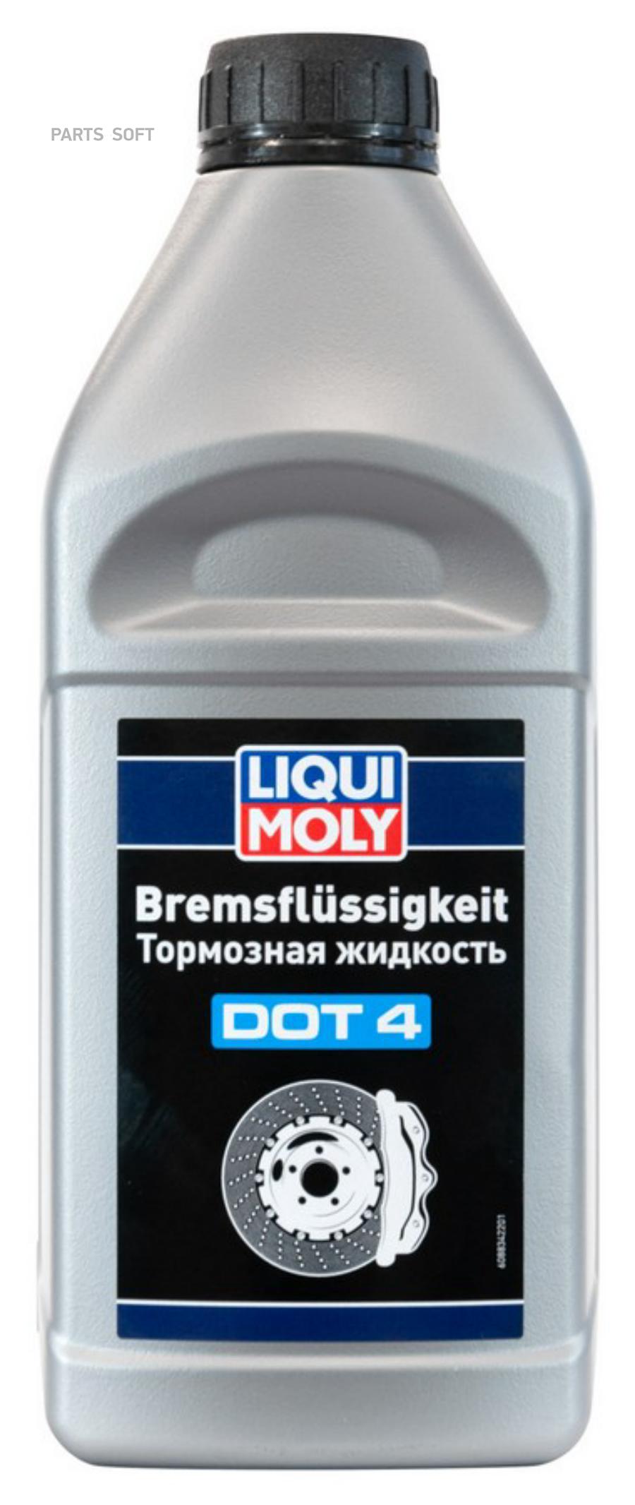 Тормозная жидкость LIQUI MOLY 21157 DOT-4