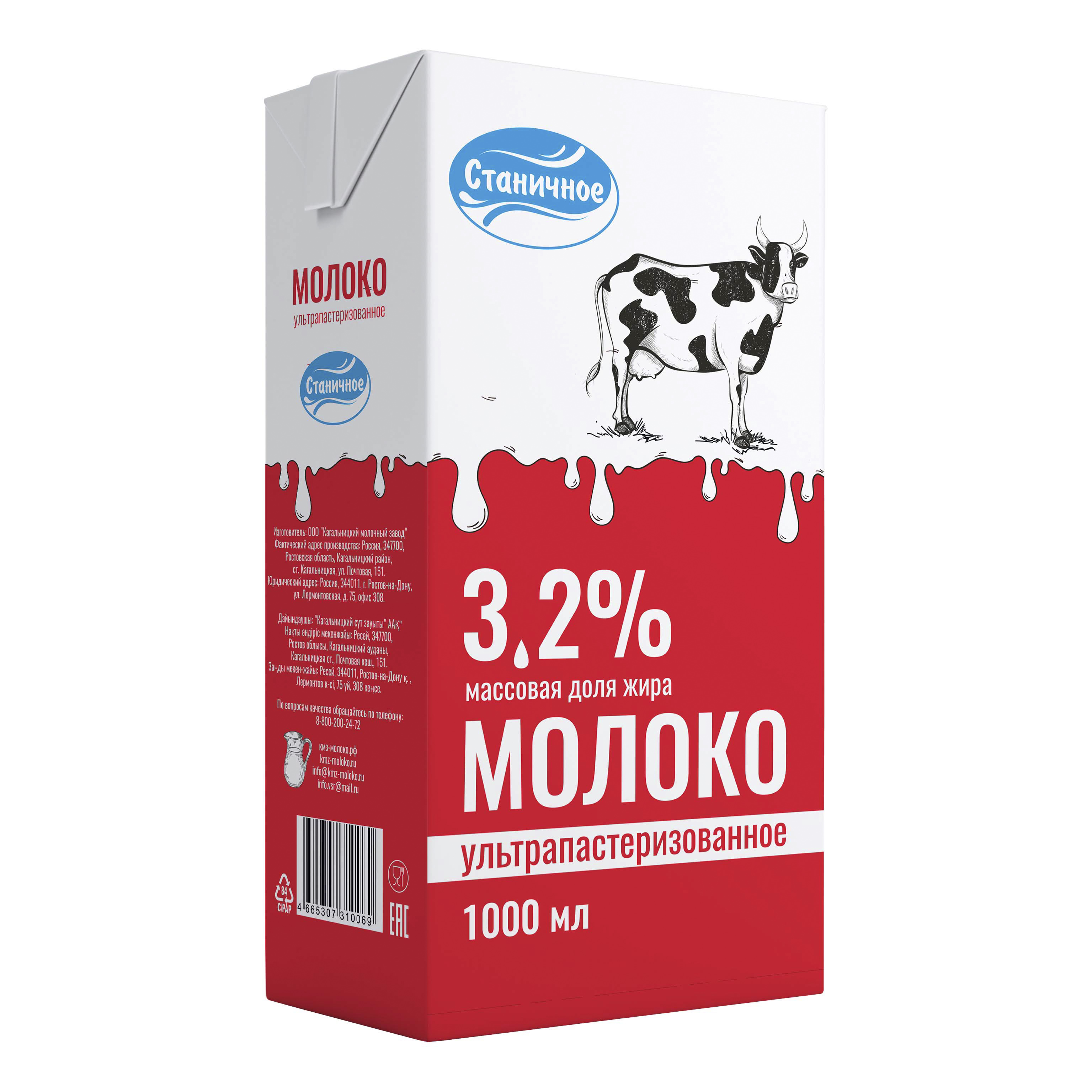 

Молоко 3,2% ультрапастеризованное 1 л Станичное БЗМЖ