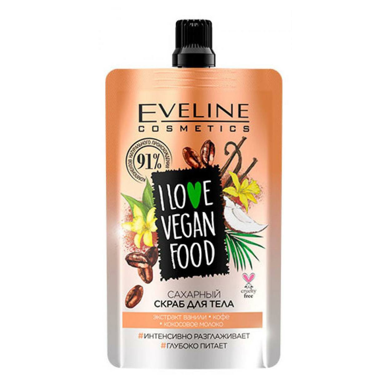 Скраб для тела Eveline Cosmetics I love vegan food Сахарный 75 мл