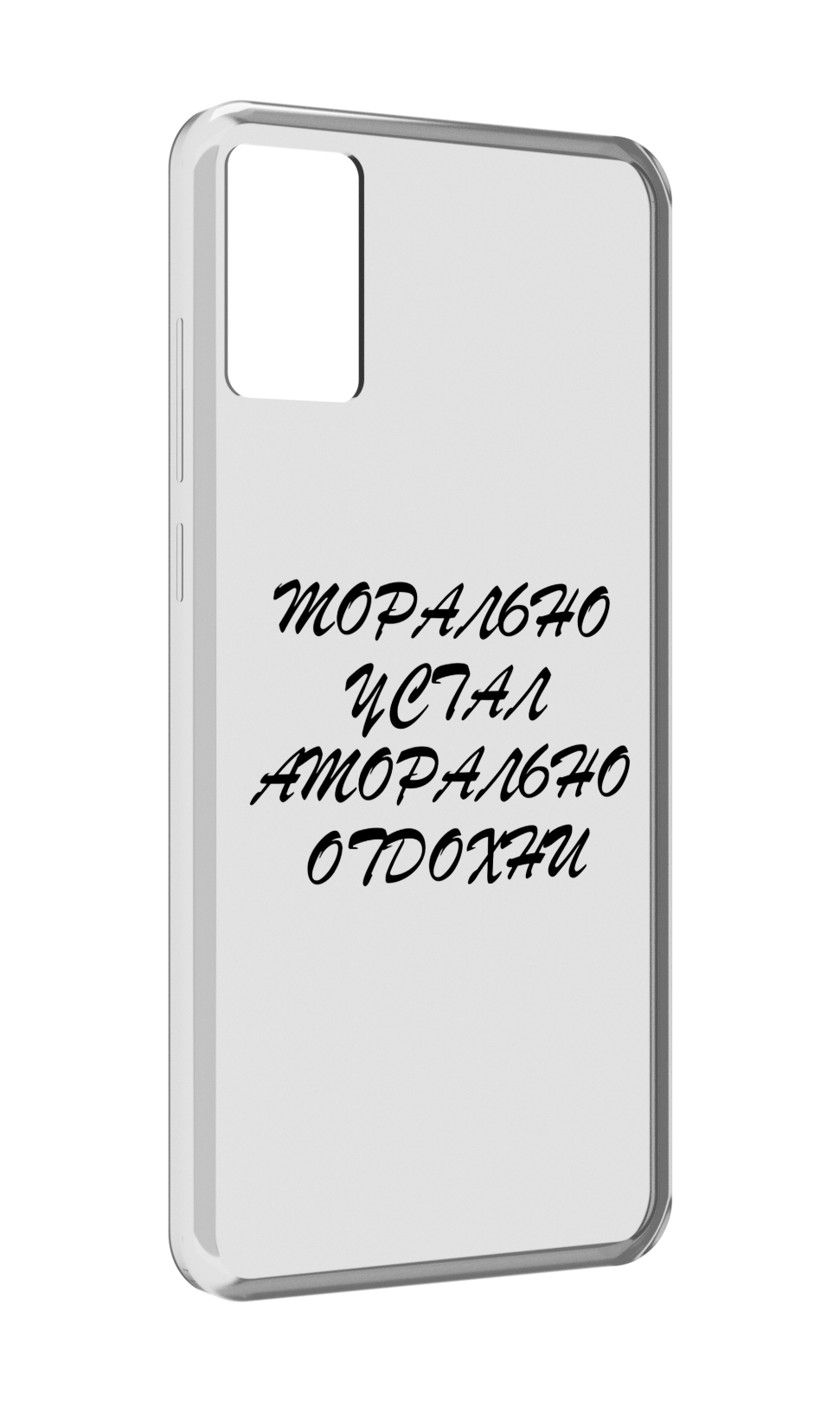 

Чехол MyPads морально-устал для CUBOT P50, Прозрачный, Tocco