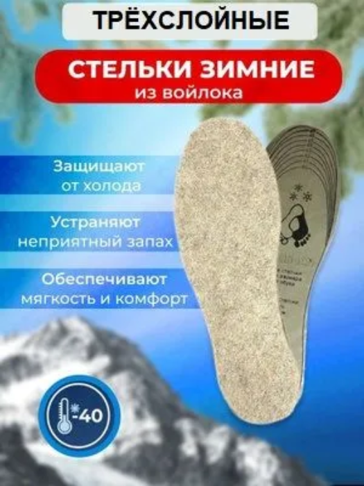 Стельки унисекс TOP-New Szi 35-46 208₽