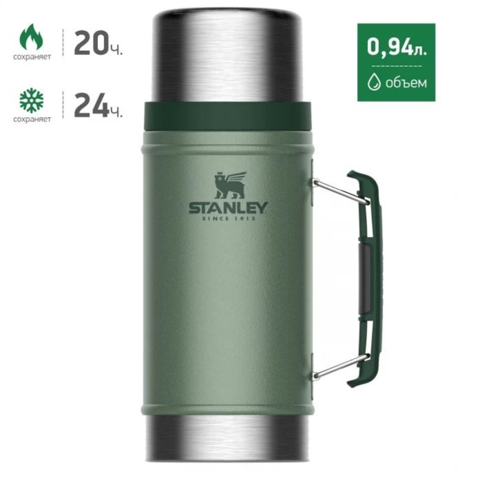 

Термос для еды "Stanley Classic", 940 мл, сохраняет тепло до 20 ч