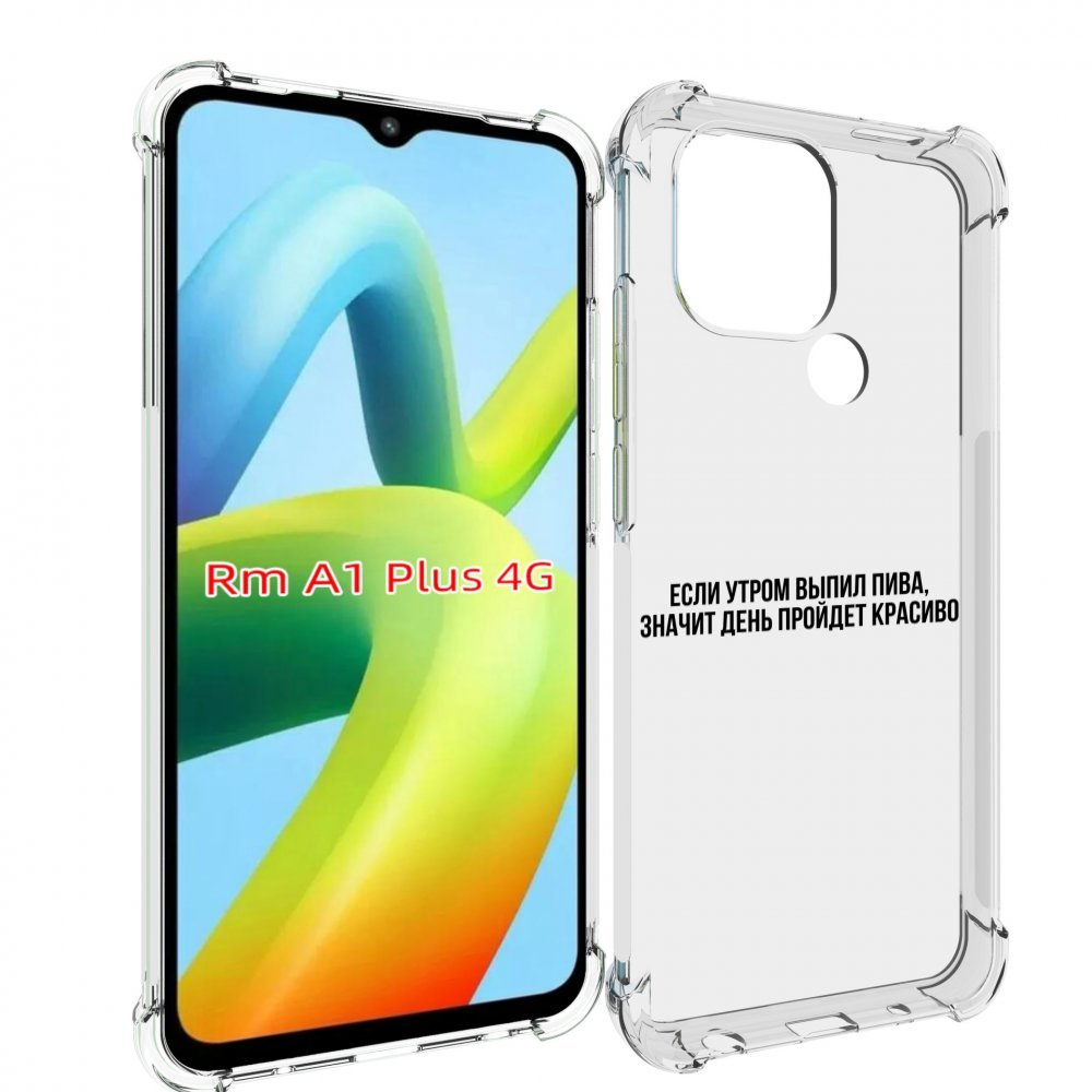 

Чехол MyPads Если-утром для Xiaomi Redmi A1 Plus +, Прозрачный, Tocco