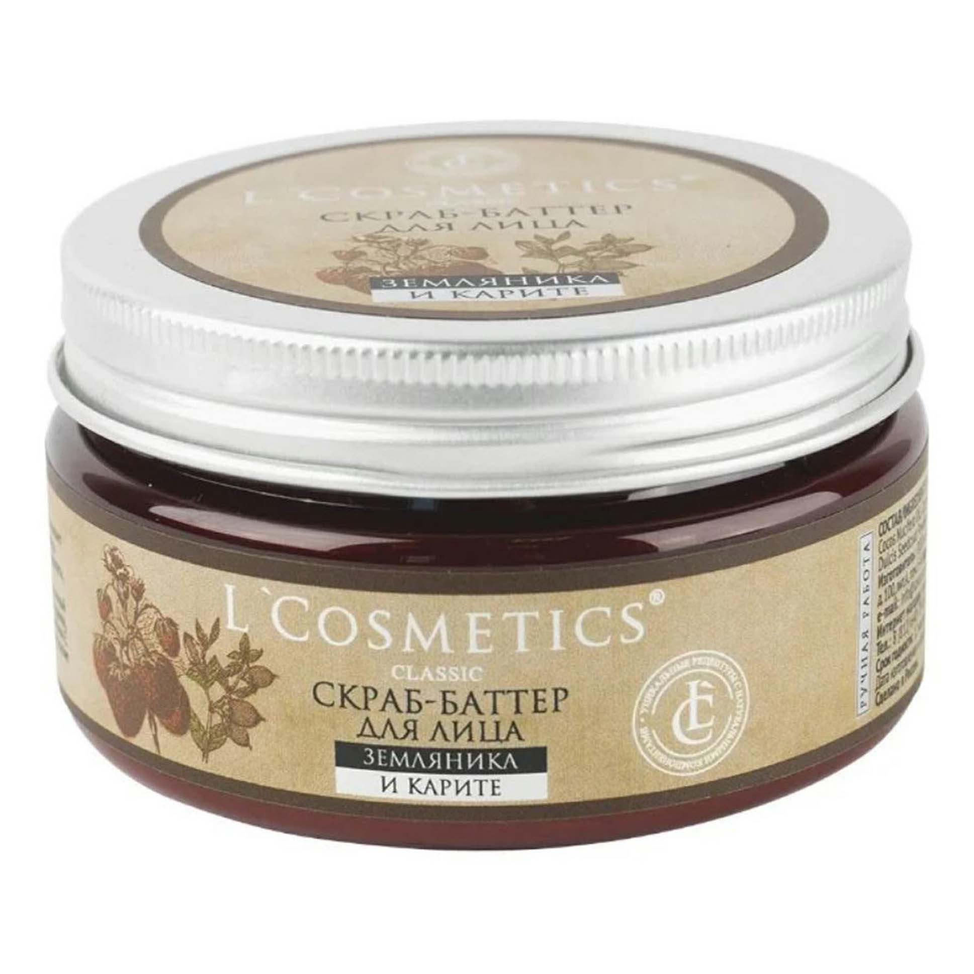 

Скраб-баттер для лица L'Cosmetics Classic земляника и карите 100 мл
