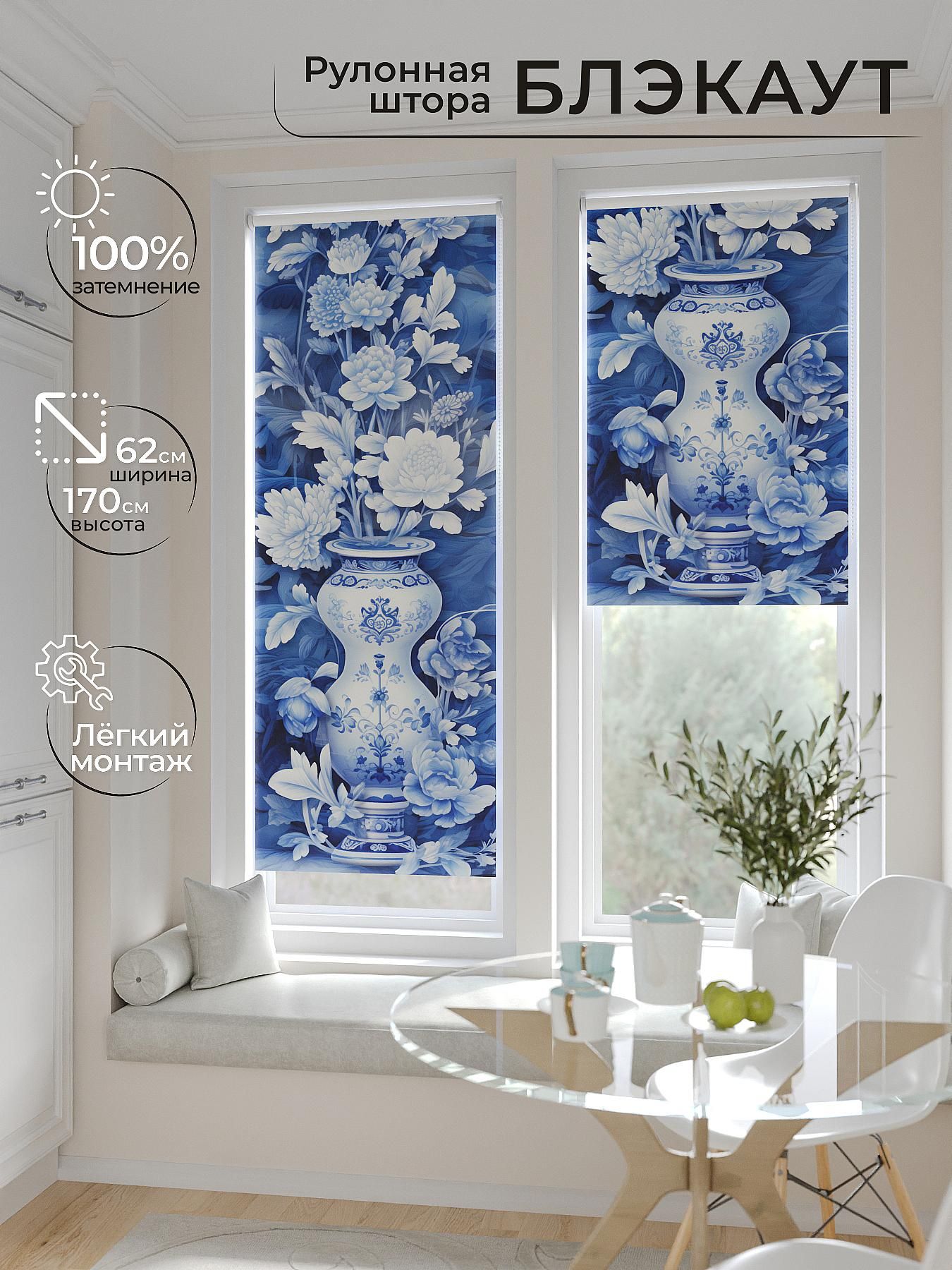 

Рулонные шторы AT HOME Рултис Ширина 62 см Высота 170 см., 774248
