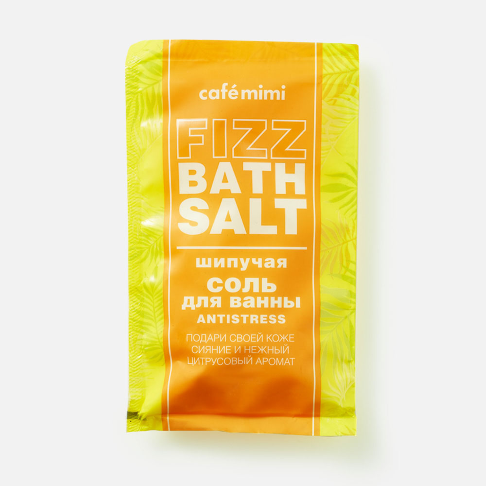 Соль для ванн Cafemimi Fizz Bath Salt Antistress шипучая 100 г 92₽