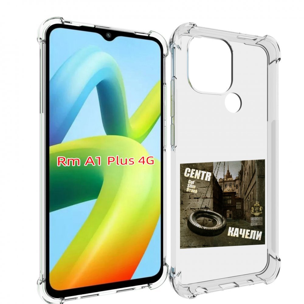 

Чехол MyPads Качели Centr для Xiaomi Redmi A1 Plus +, Прозрачный, Tocco