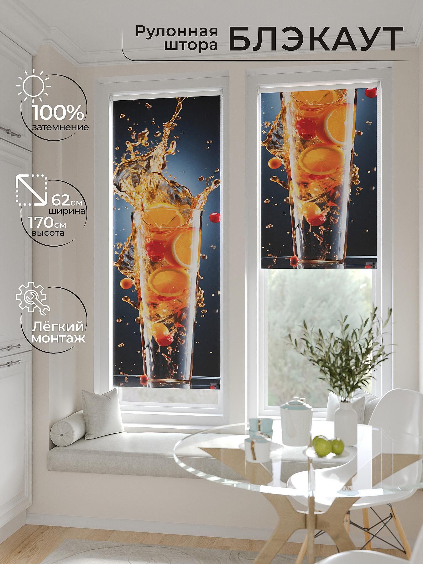 

Рулонные шторы AT HOME Рултис Ширина 62 см Высота 170 см., 774257