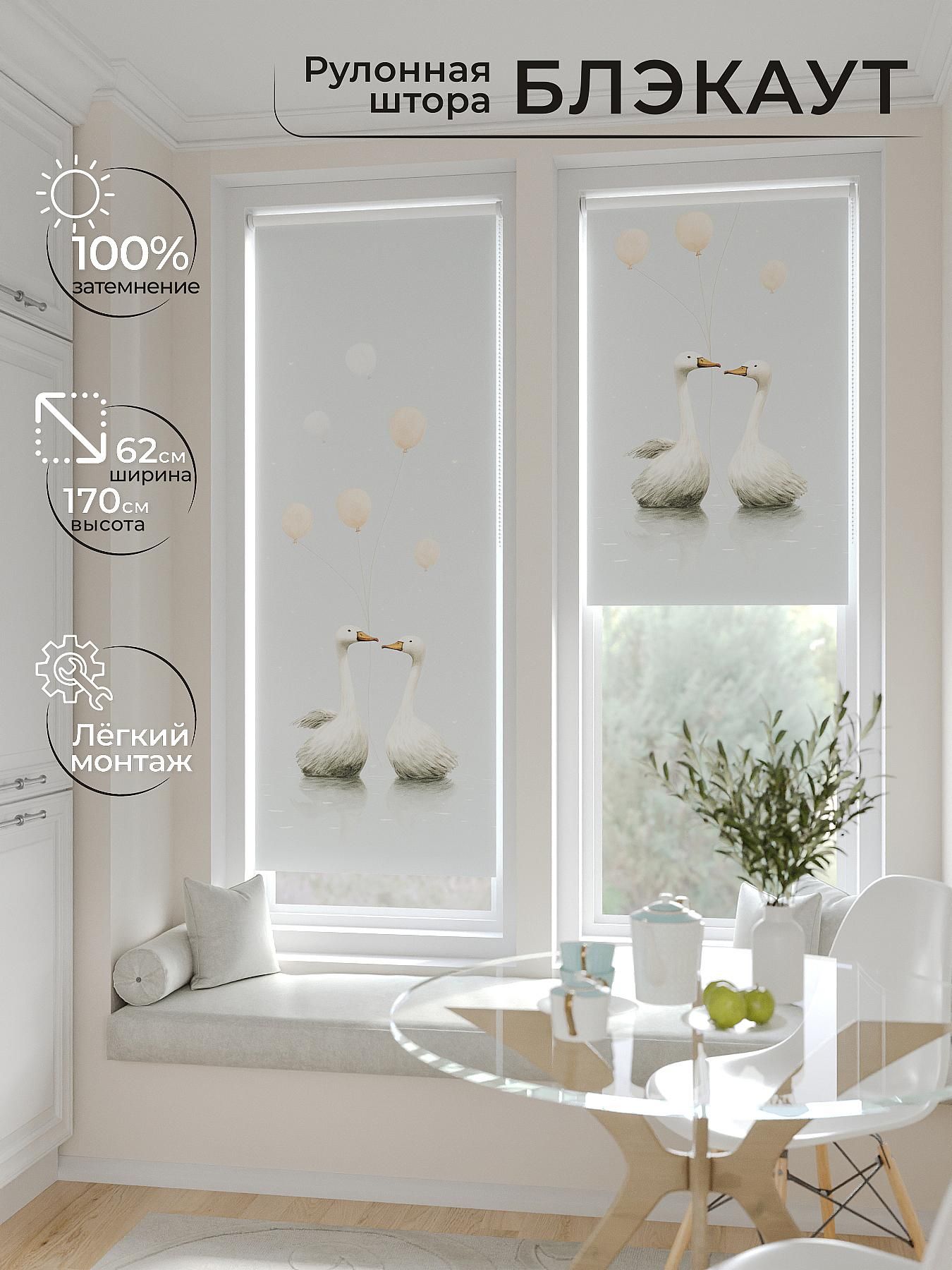 

Рулонные шторы AT HOME Рултис Ширина 62 см Высота 170 см., 774259