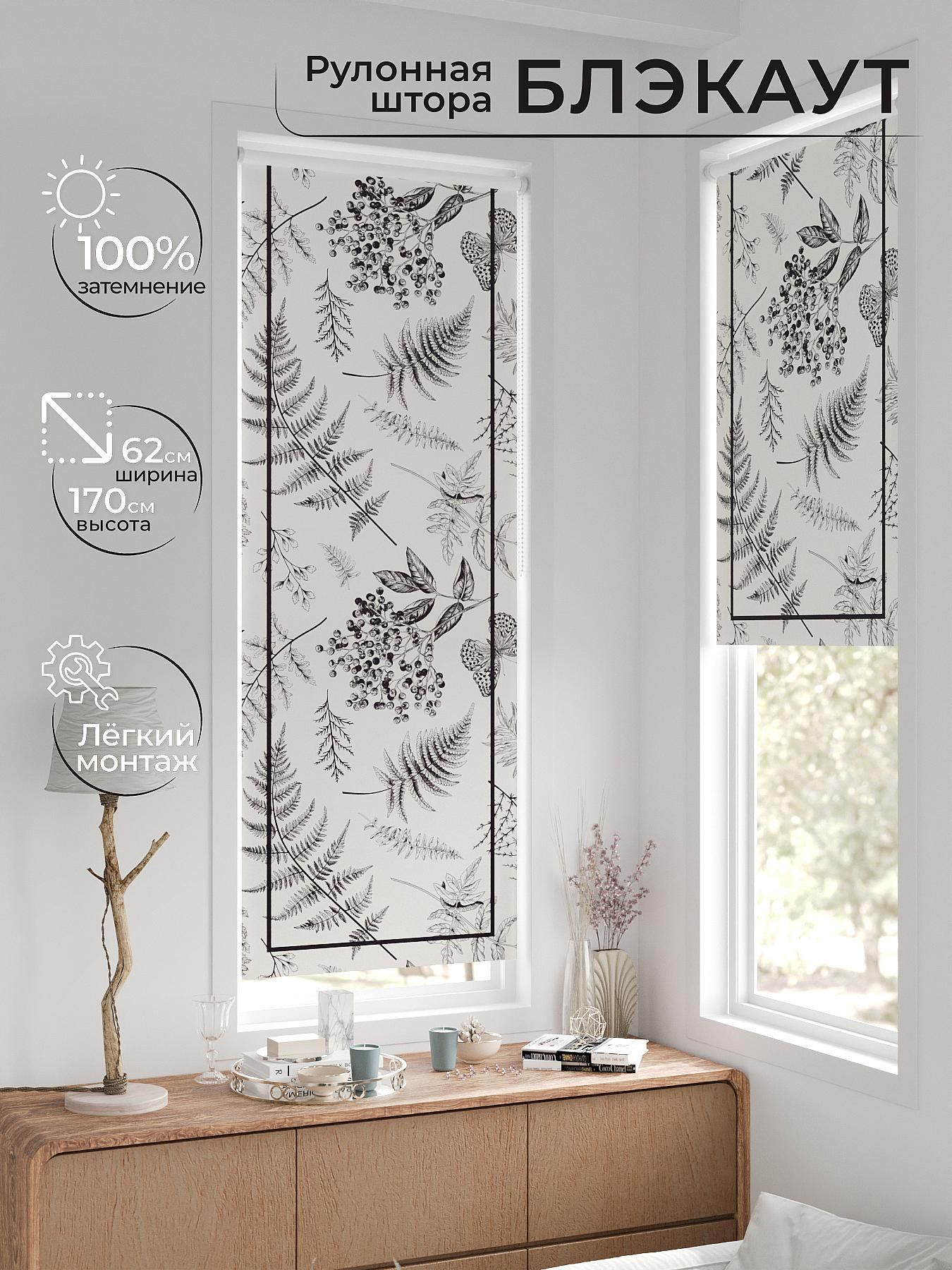 

Рулонные шторы AT HOME Рултис Ширина 62 см Высота 170 см., 774263