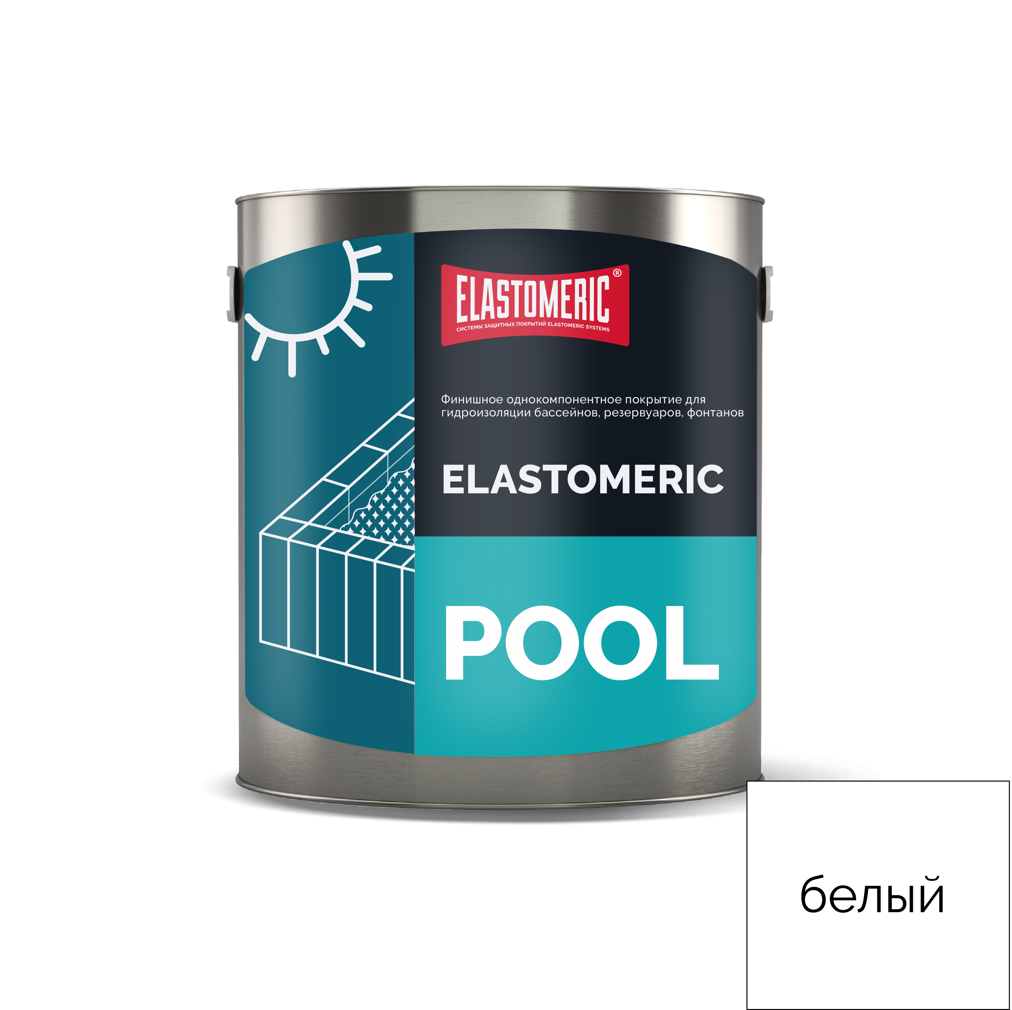 Гидроизоляция для бассейна Elastomeric Pool 3кг., гидроизоляция основит акваскрин hc63 20 кг