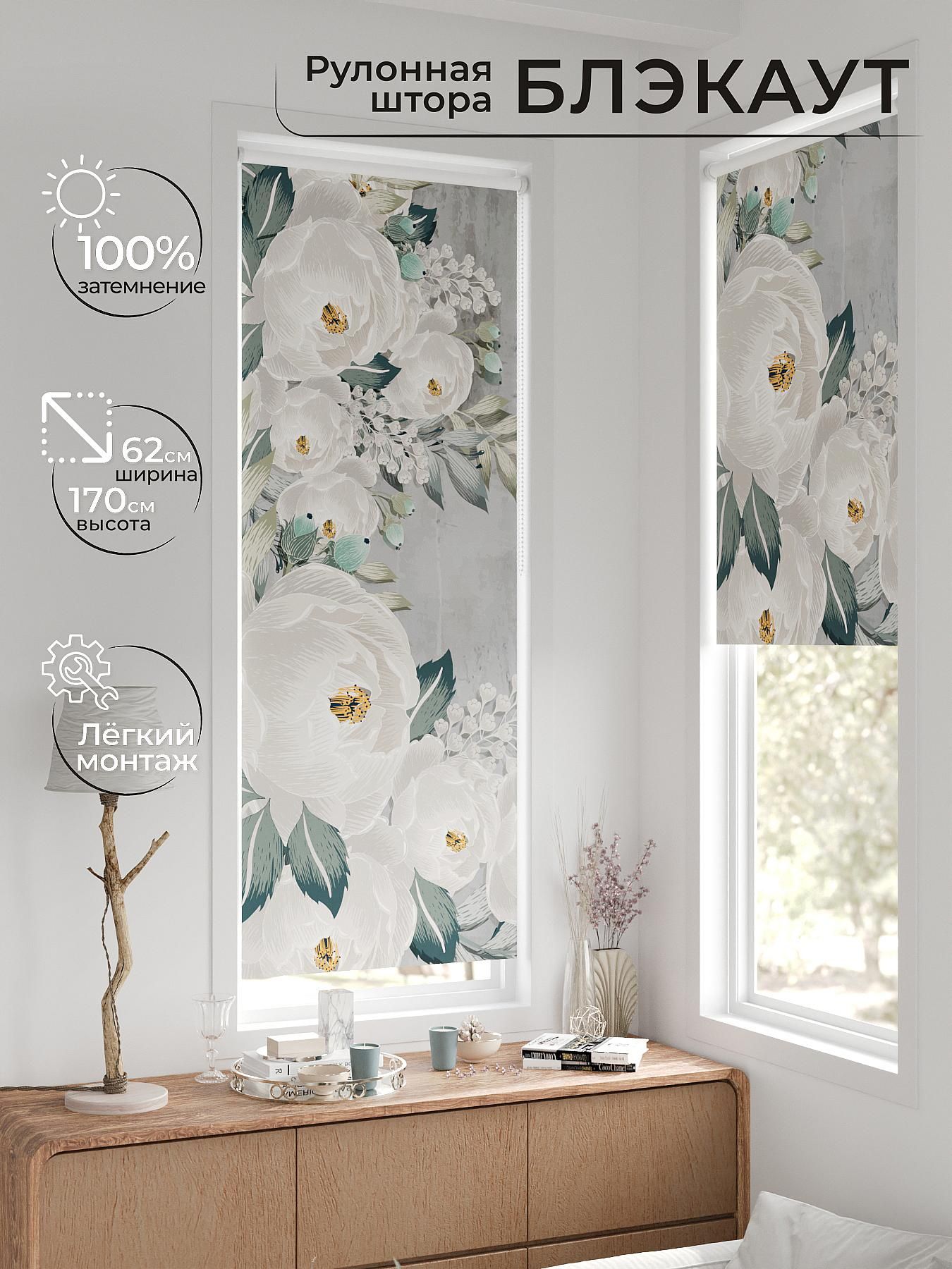 

Рулонные шторы AT HOME Рултис Ширина 62 см Высота 170 см., 774272