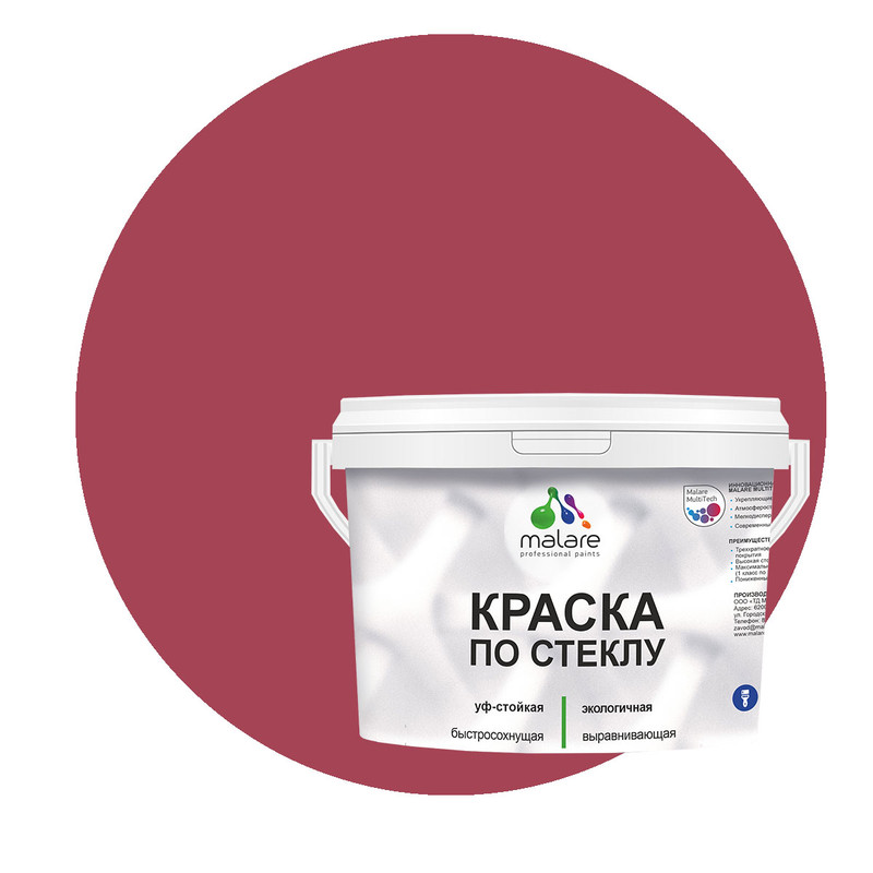 фото Краска malare по стеклу и керамике, без запаха, полуглянцевая, пьяная вишня, 2 кг