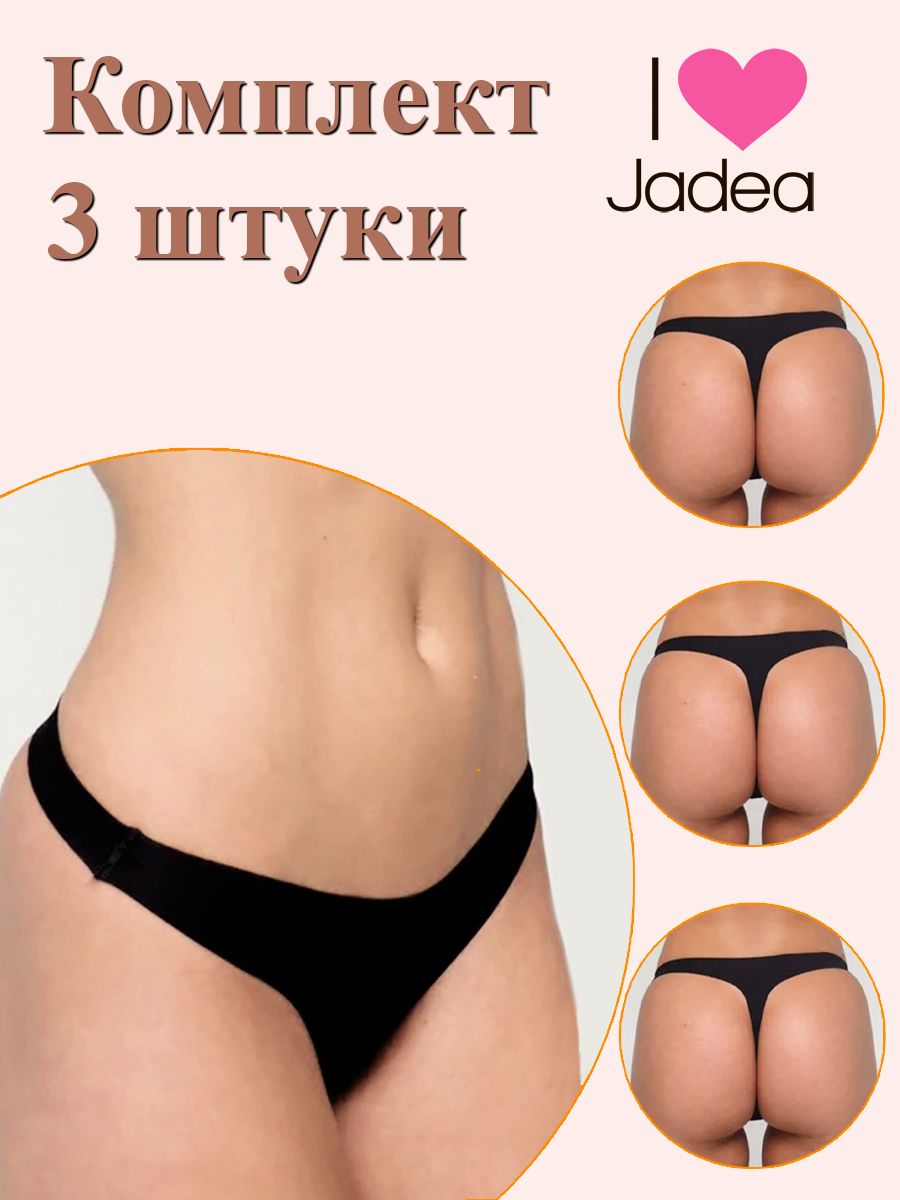 Комплект трусов женских Jadea J8002 3 черных 2, 3 шт.