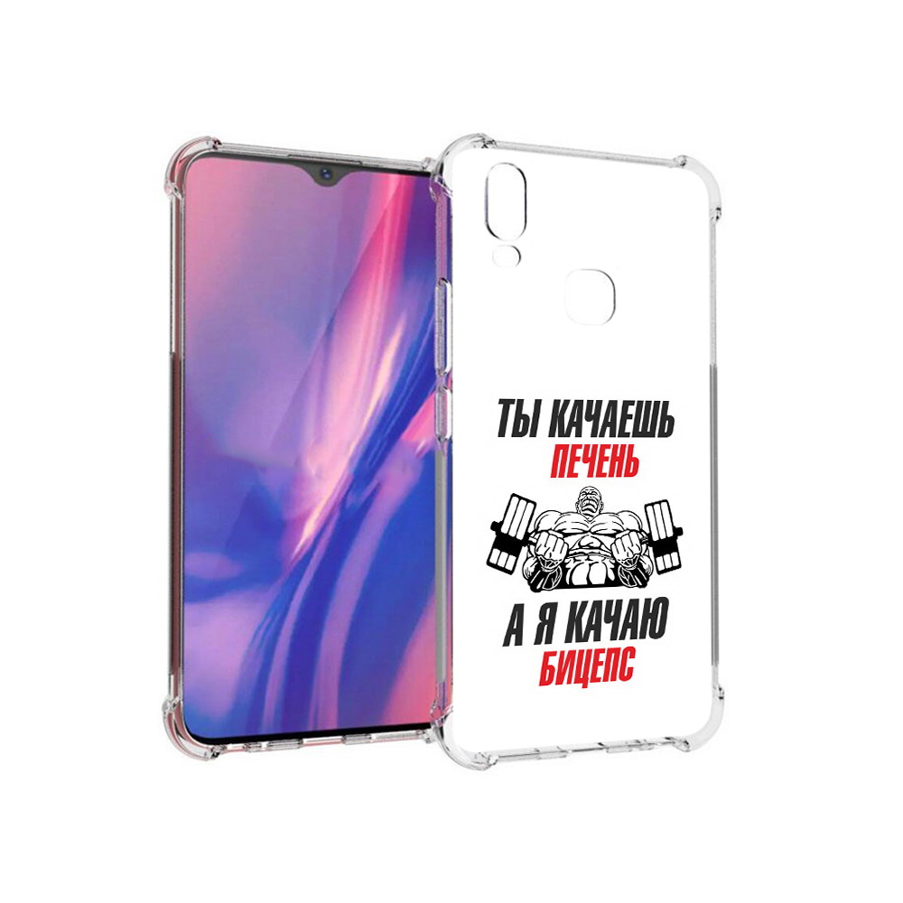 

Чехол MyPads Tocco для Vivo Y11 бодибилдинг качаю бицепс (PT144890.422.235), Прозрачный, Tocco