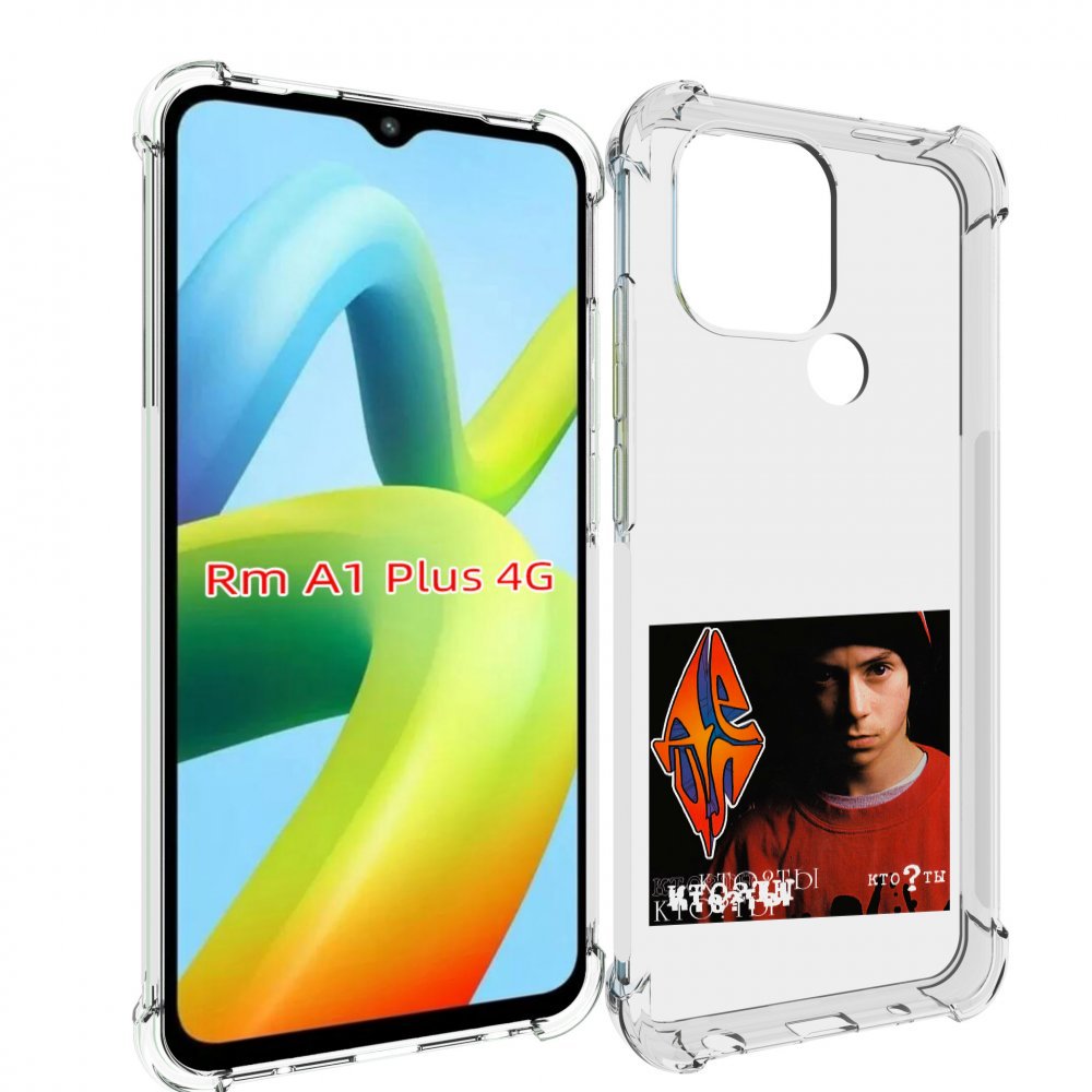 

Чехол MyPads Кто ты Децл для Xiaomi Redmi A1 Plus +, Прозрачный, Tocco