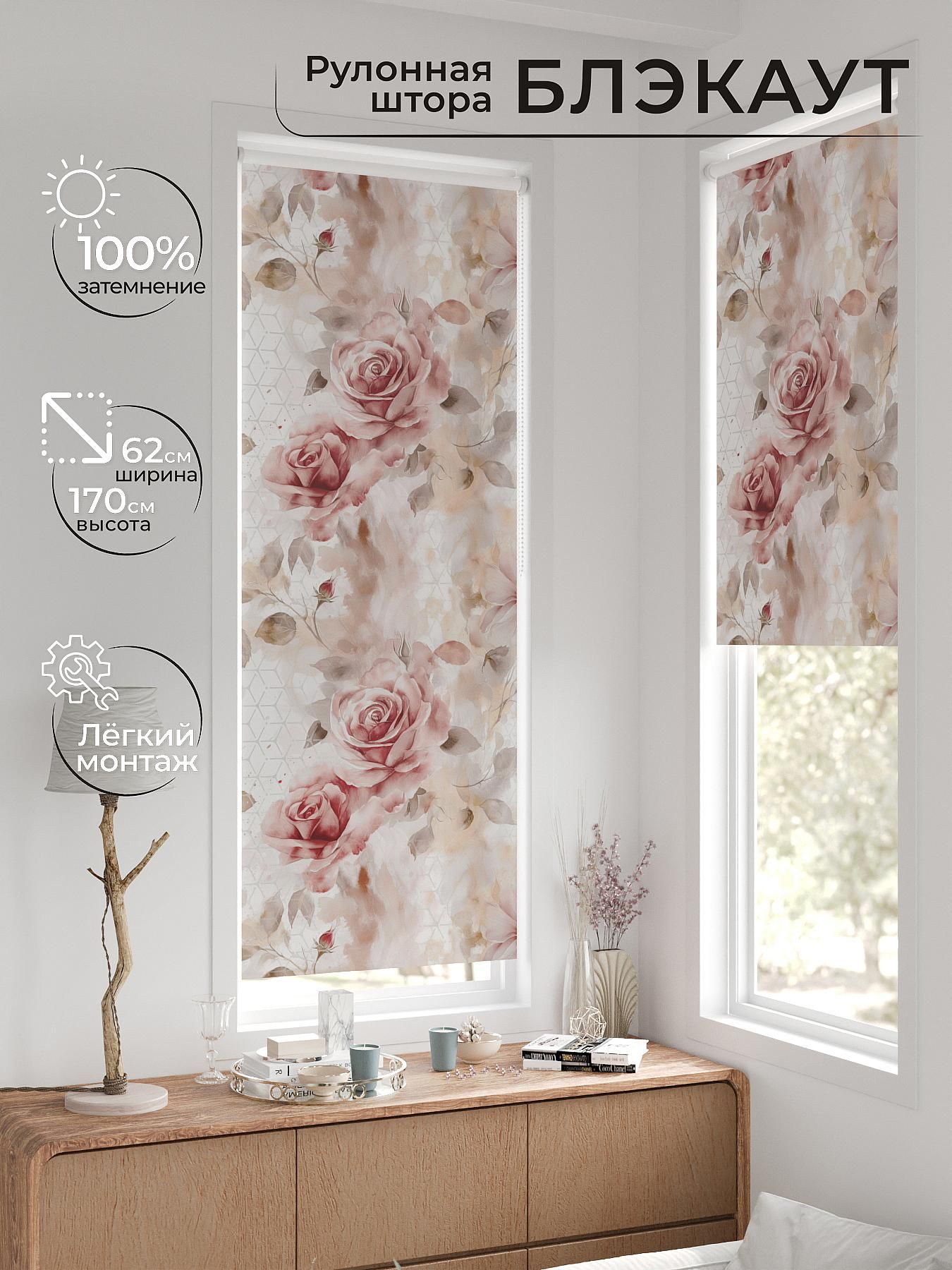 

Рулонные шторы AT HOME Рултис Ширина 62 см Высота 170 см., 774302