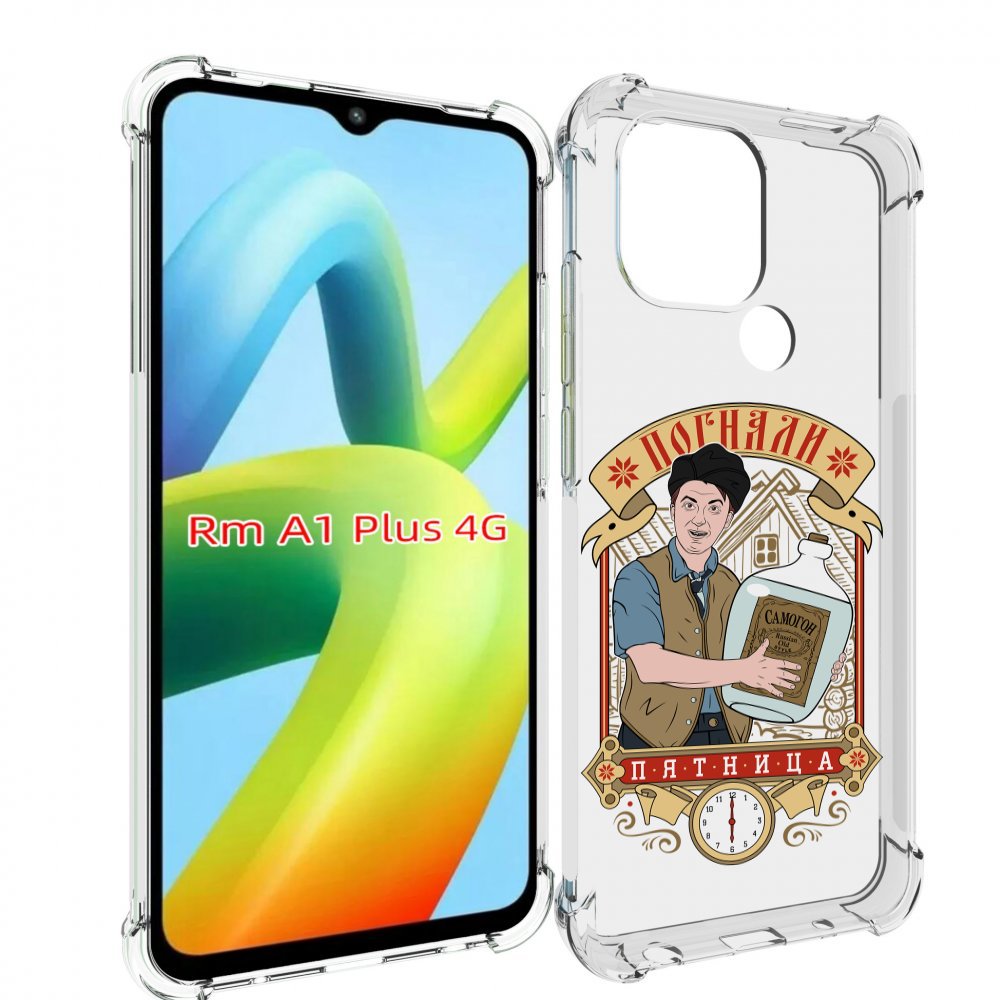 Чехол MyPads Погнали пятница для Xiaomi Redmi A1 Plus +