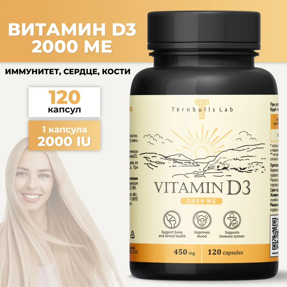 

Витамин D3 Tёrnbulls Lab 2000 МЕ, 120 капсул