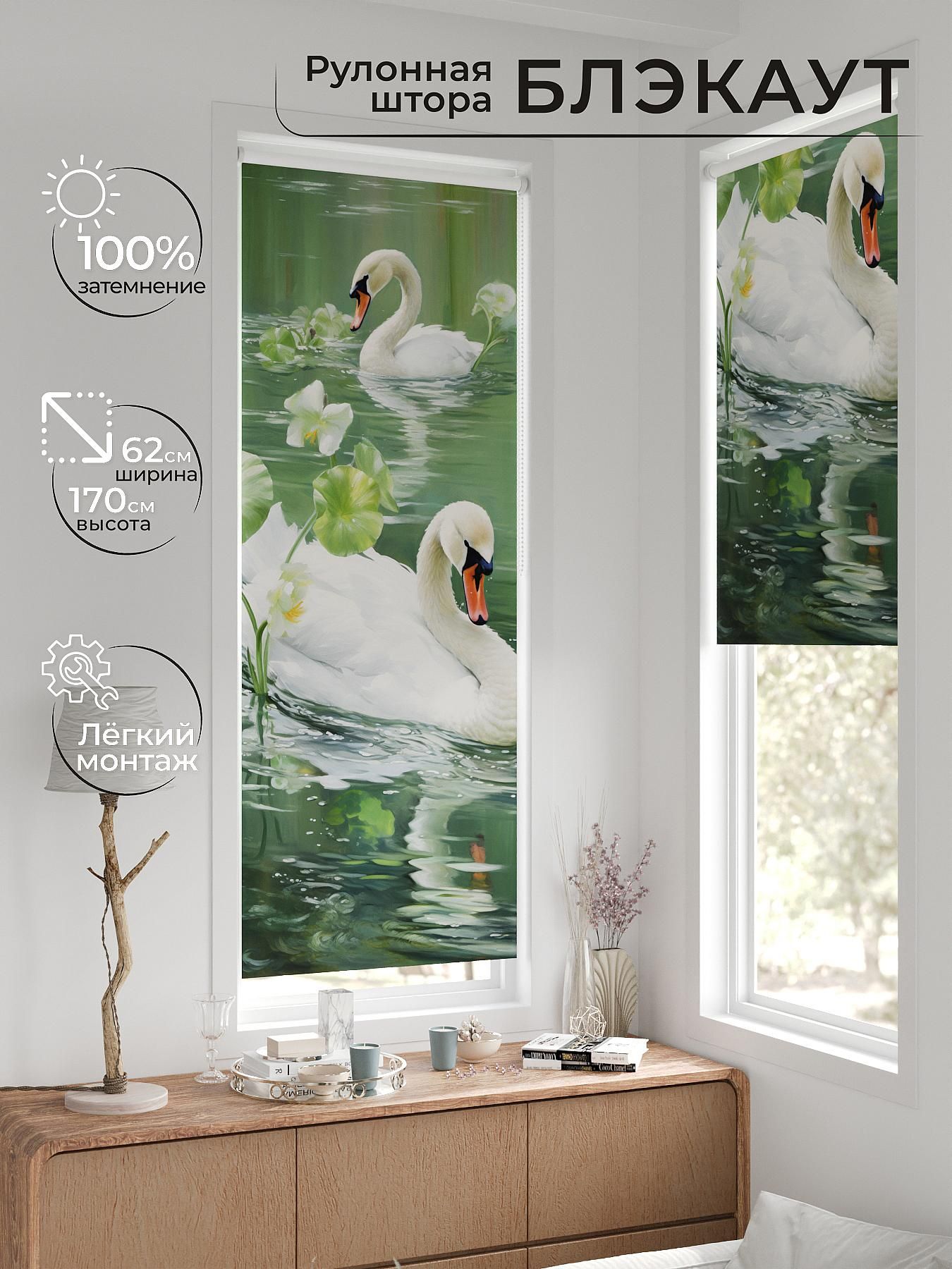 

Рулонные шторы AT HOME Рултис Ширина 62 см Высота 170 см., 774319