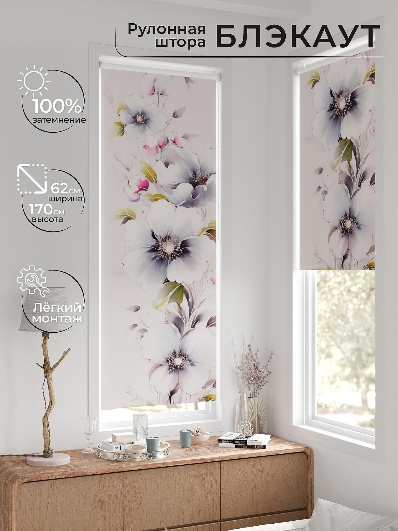 

Рулонные шторы AT HOME Рултис Ширина 62 см Высота 170 см., 774327
