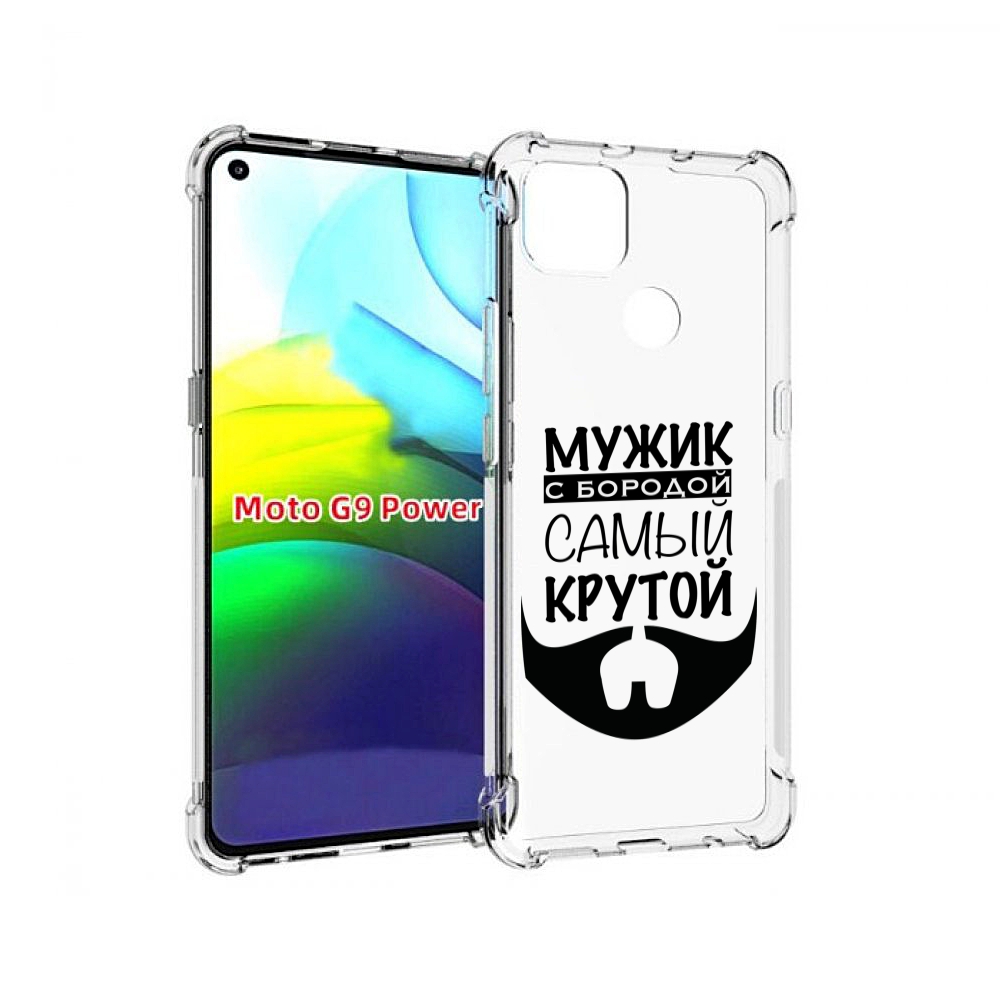 

Чехол MyPads крутой-мужик-с-бородой мужской для Motorola Moto G9 Power, Прозрачный, Tocco