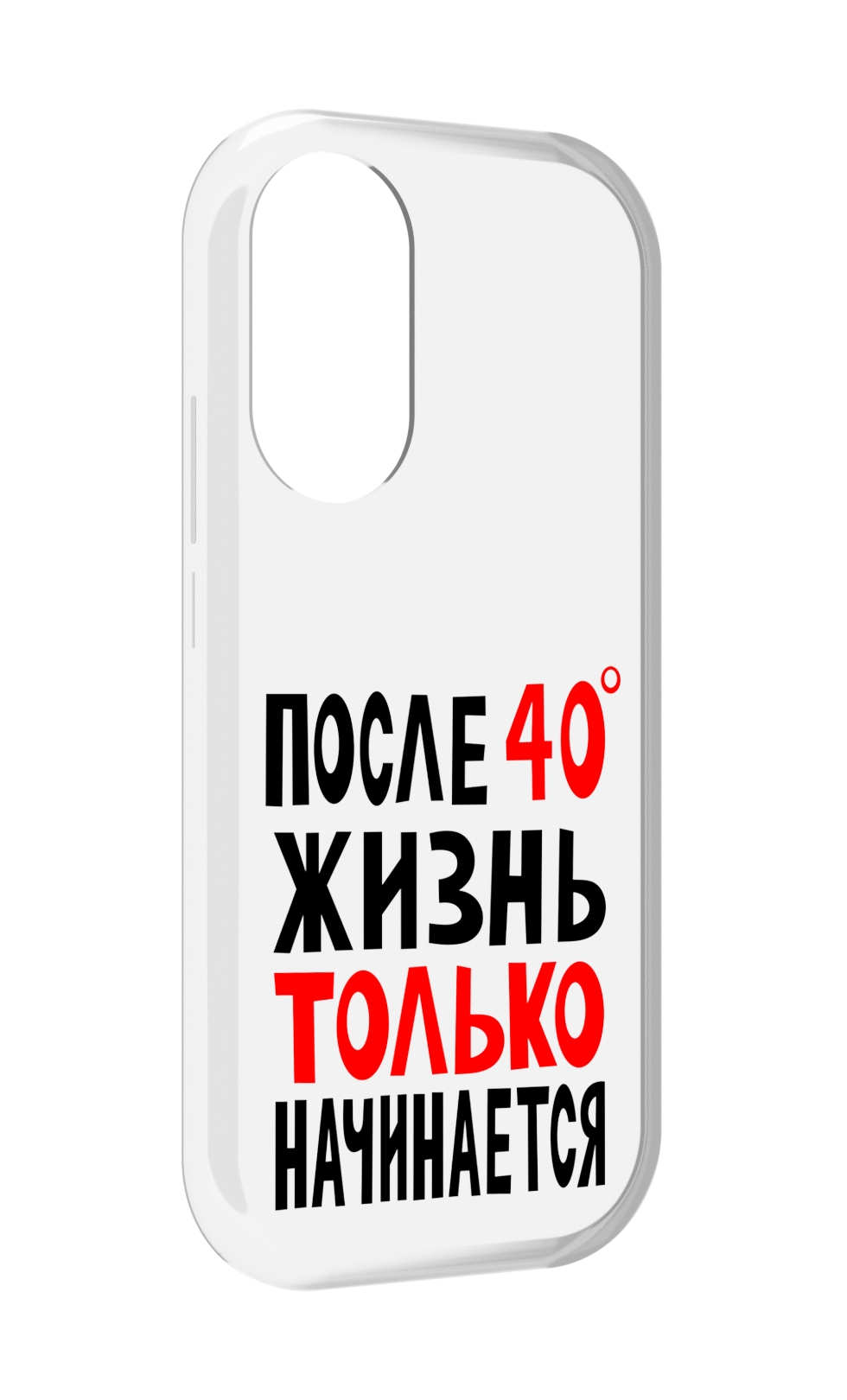 

Чехол MyPads после 40 жизнь начинается для Honor X7, Прозрачный, Tocco