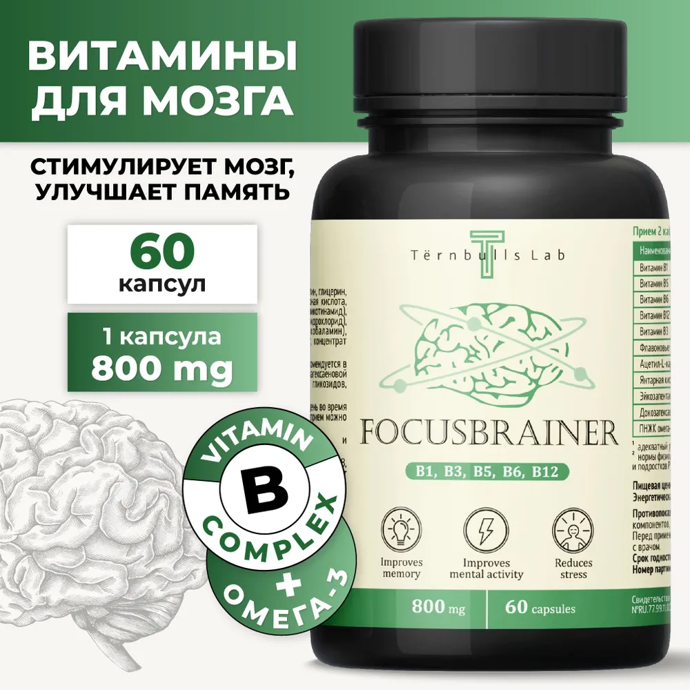 

Биологически активная добавка Tёrnbulls Lab Фокусбрейнер, 60 капсул