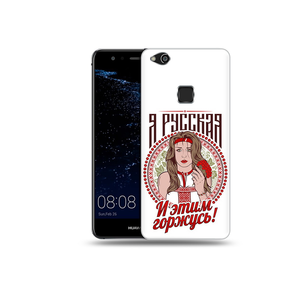 

Чехол MyPads Tocco для Huawei P10 Lite Я русская (PT62135.59.208), Прозрачный, Tocco