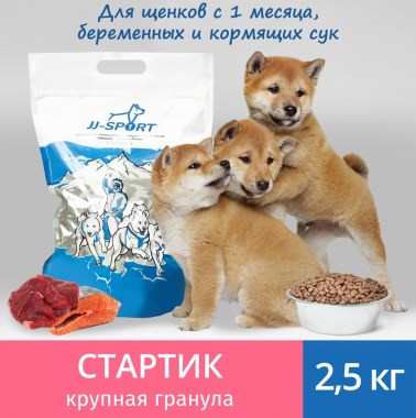 

Сухой корм щенков и собак JJ-Sport Живая сила Стартик, телятина, 2,5 кг