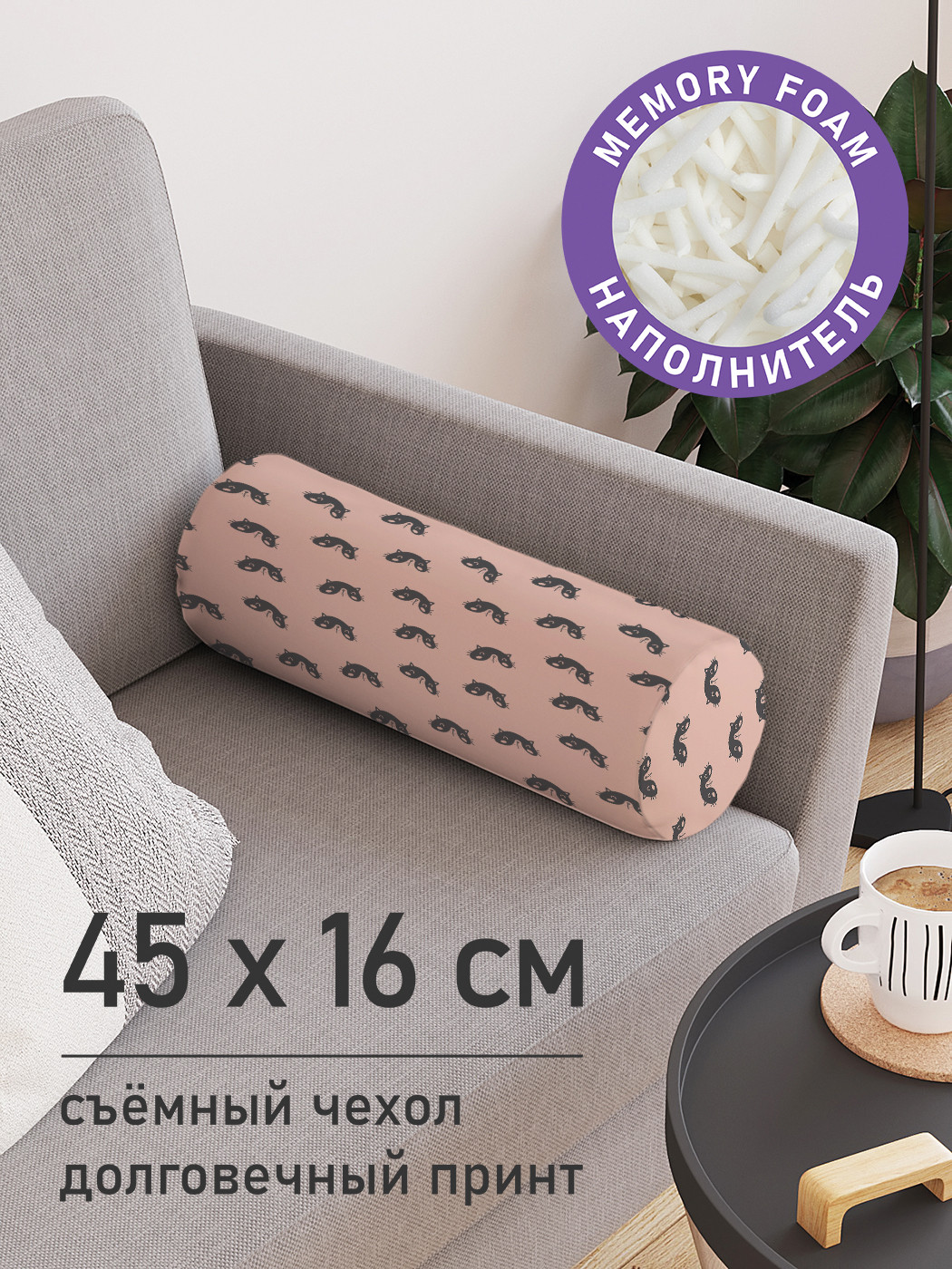 

Подушка валик JoyArty Моська, pcu_423844, Желтый