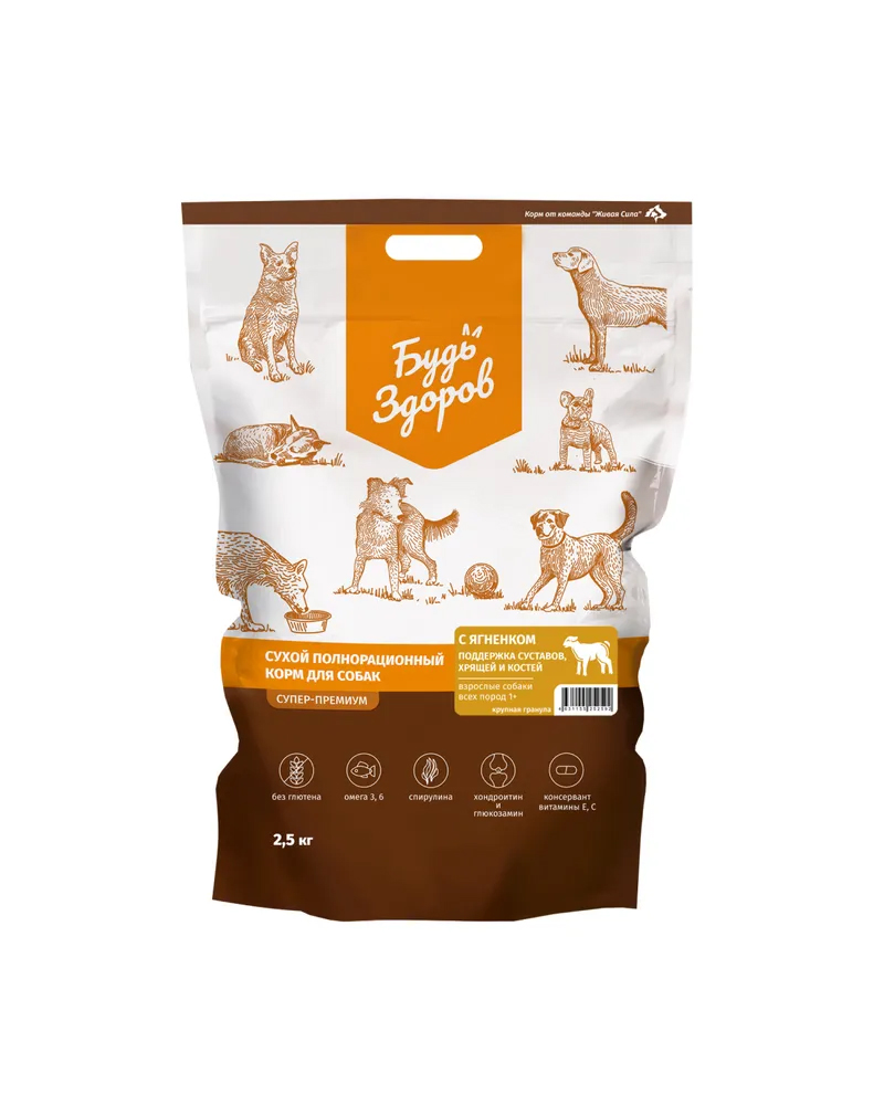 Сухой корм для собак Будь Здоров Живая сила с ягненком, 2,5 кг, мелкая гранула