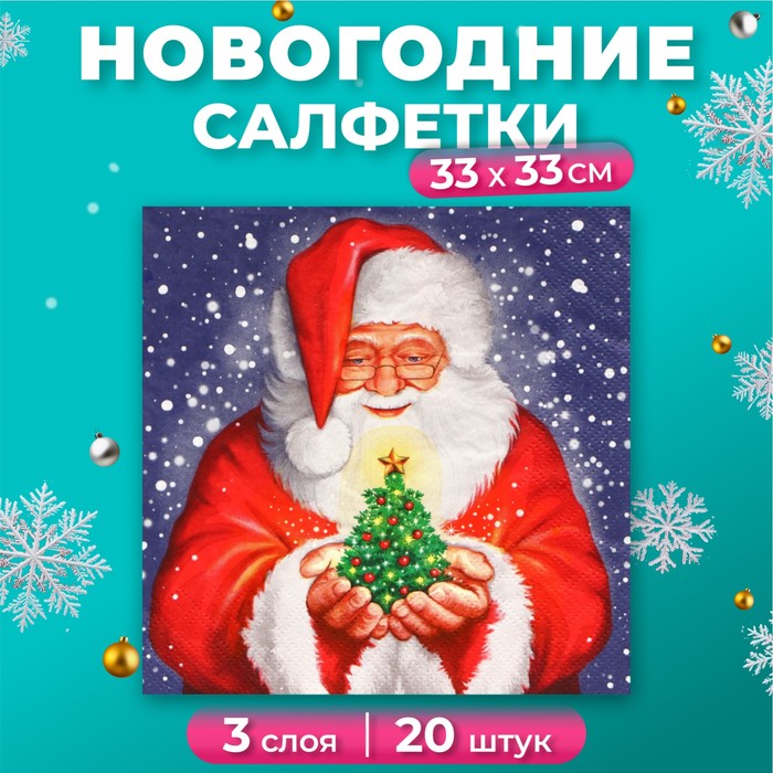 

Салфетки бумажные Home Collection Дед мороз и новогодняя ель 3 слоя 33х33 см, 20 шт, Разноцветный