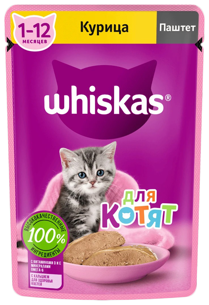 фото Влажный корм для кошек whiskas нет , курица, 1шт, 75г