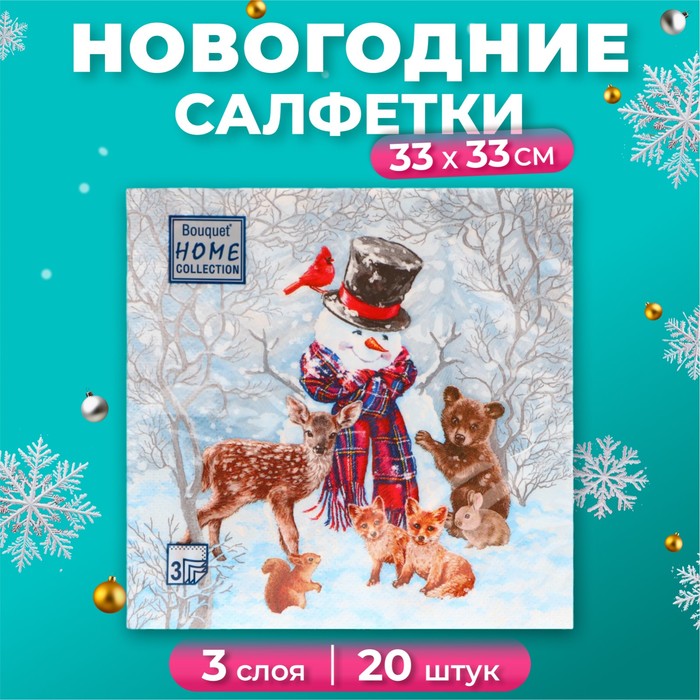 

Салфетки бумажные Home Collection Сlassic Лесные друзья 3 слоя 33х33 см, 20 шт, Разноцветный