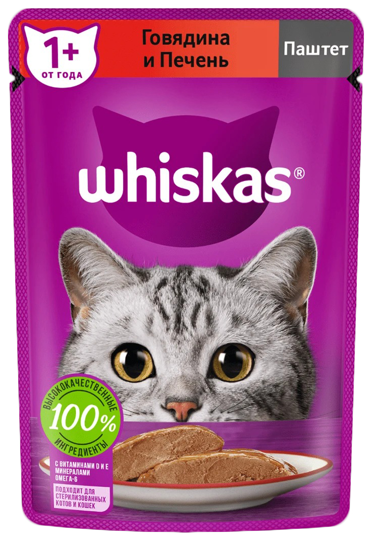 фото Влажный корм для кошек whiskas паштет, говядина и печень, 75г