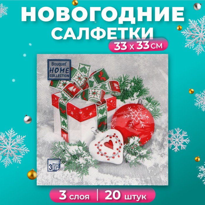 

Салфетки бумажные Home Collection Сlassic Новогодний натюрморт 3 слоя 33х33 см, 20 шт, Разноцветный