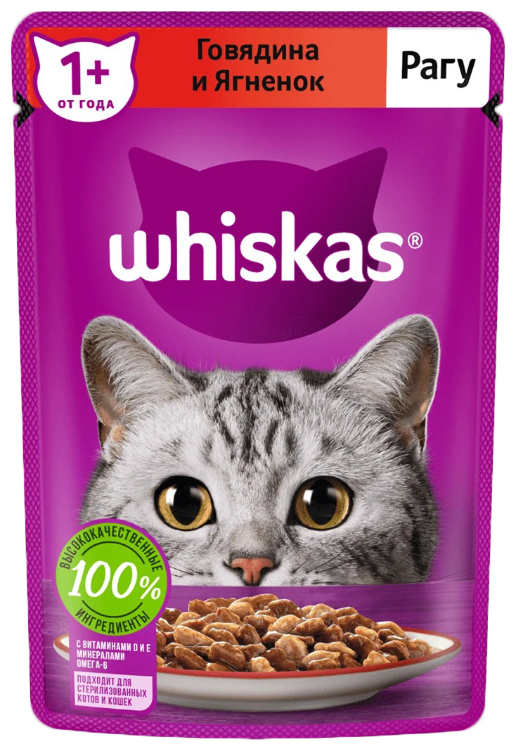фото Влажный корм для кошек whiskas нет , говядина, ягненок, 1шт, 75г