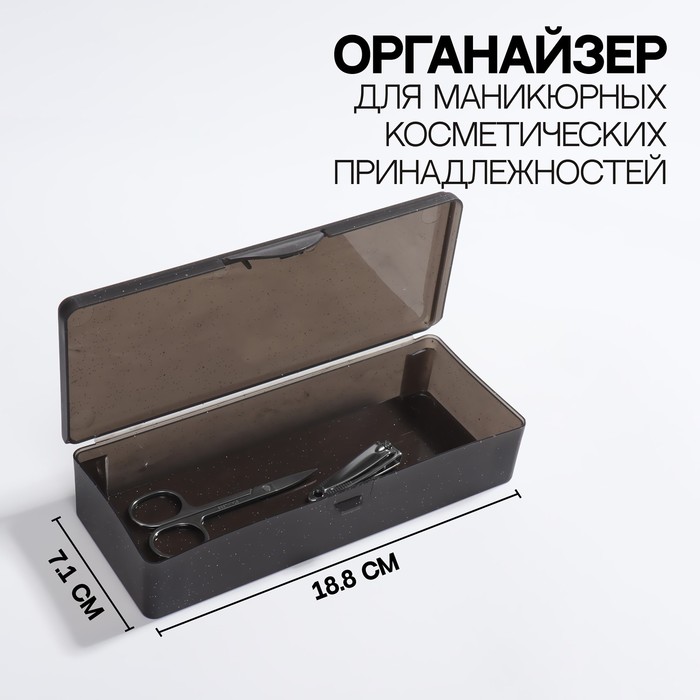 фото Органайзер 18,8 ? 7,1 ? 4 см, чёрный полупрозрачный queen fair