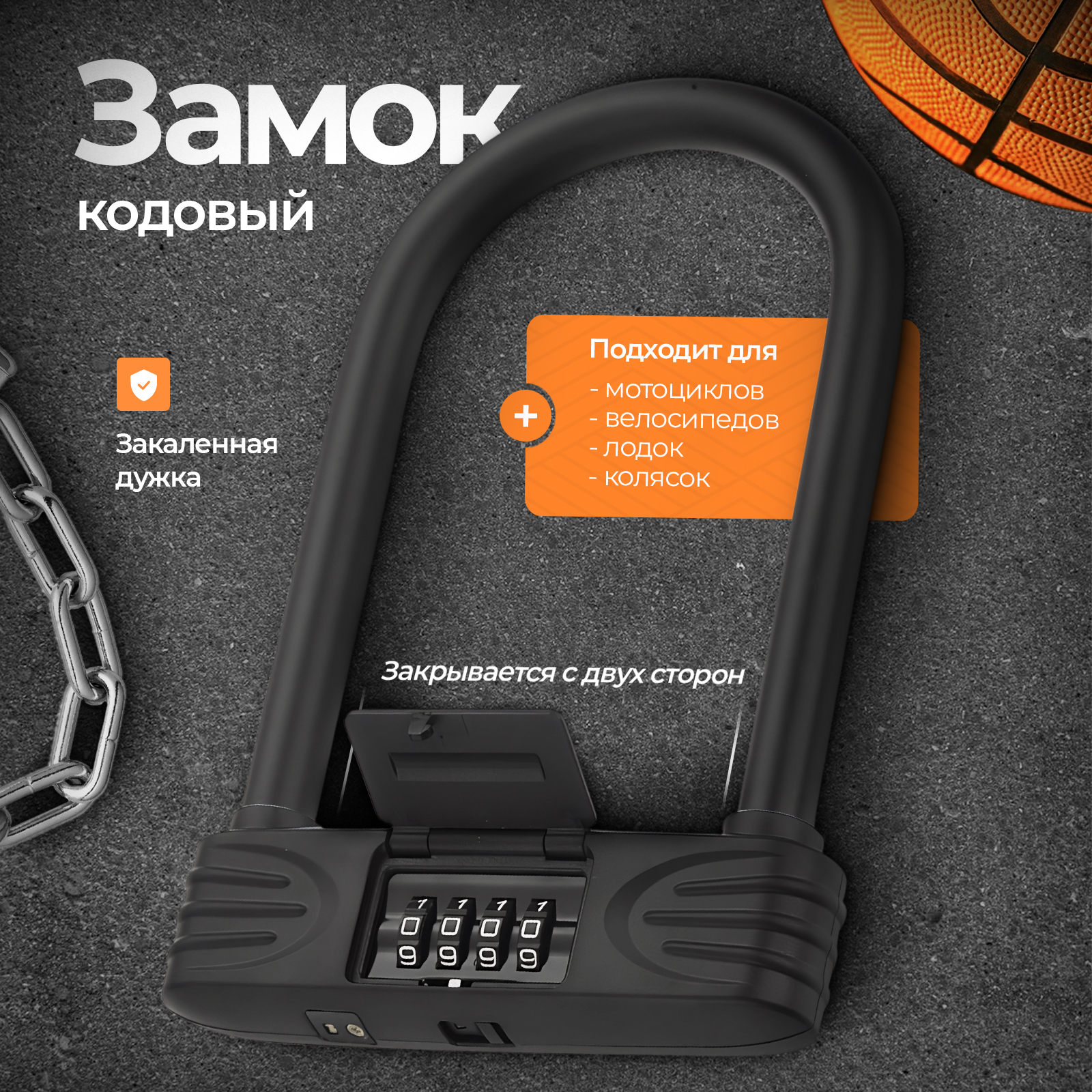 

Замок противоугонный навесной кодовый 2e5126
