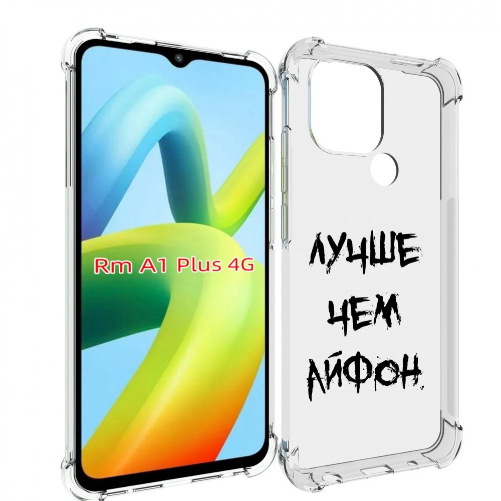 

Чехол MyPads Лучше-чем для Xiaomi Redmi A1 Plus +, Прозрачный, Tocco